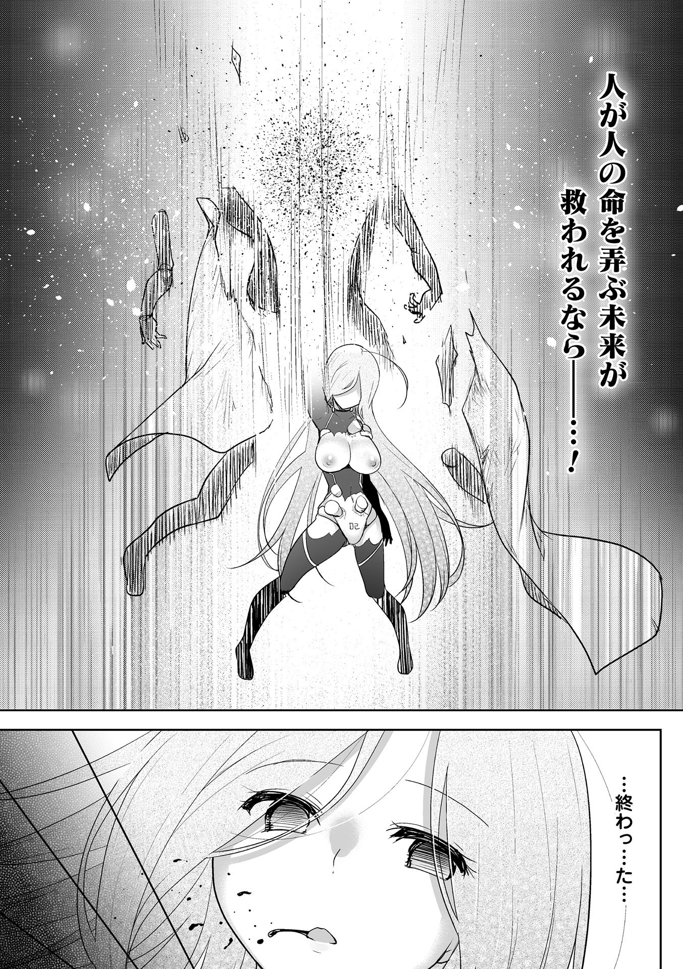 [アンソロジー] 敗北乙女エクスタシー Vol.9 [DL版]