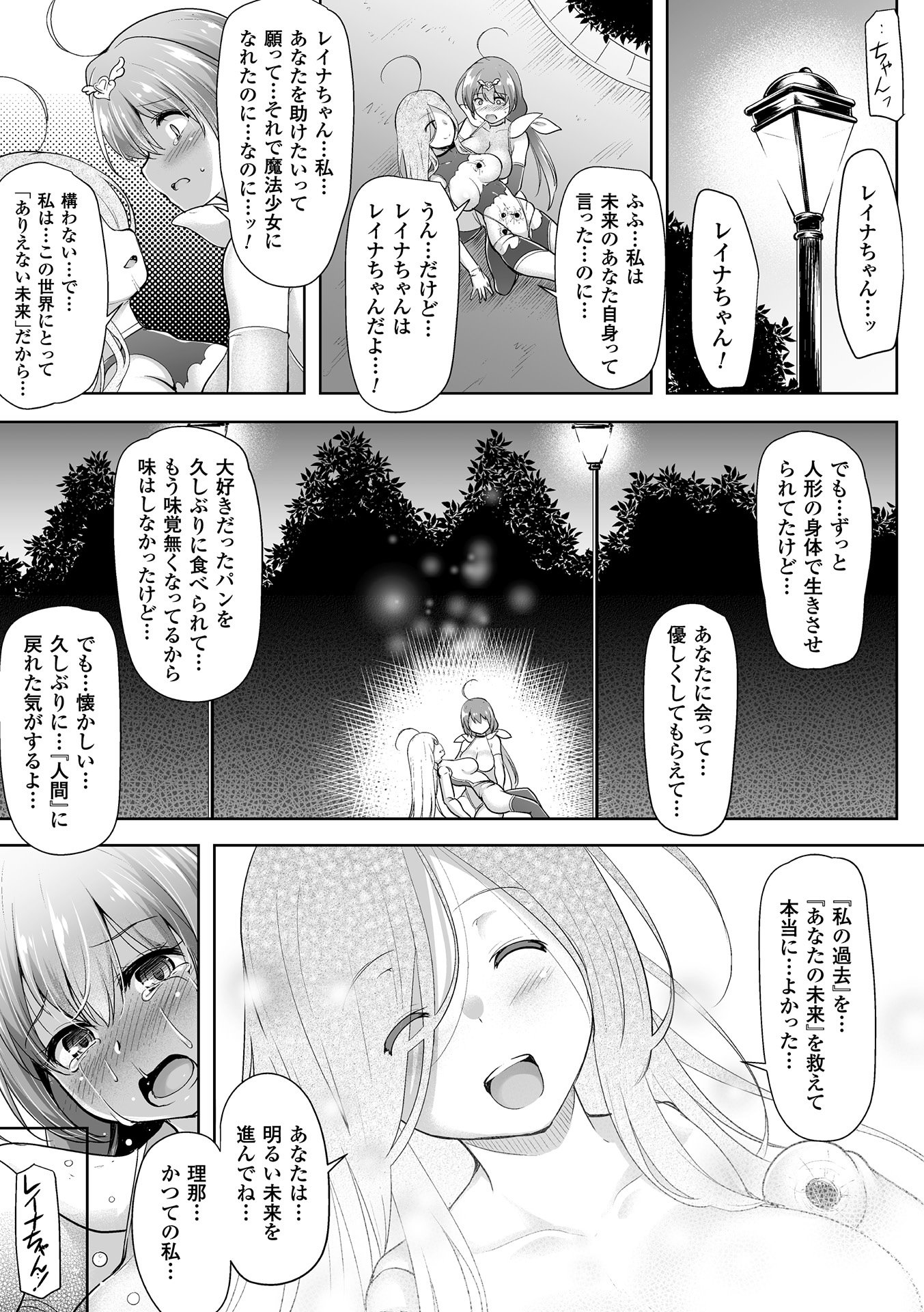 [アンソロジー] 敗北乙女エクスタシー Vol.9 [DL版]