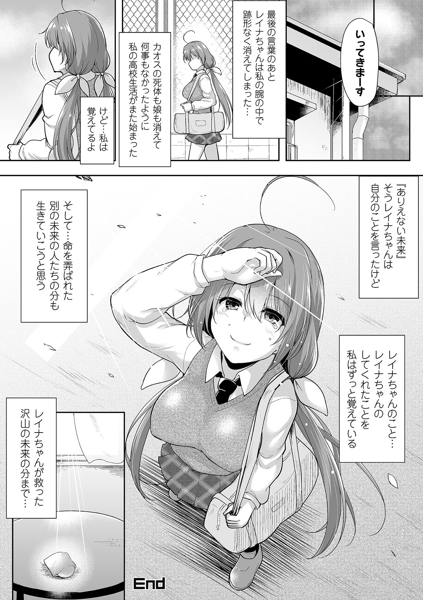 [アンソロジー] 敗北乙女エクスタシー Vol.9 [DL版]