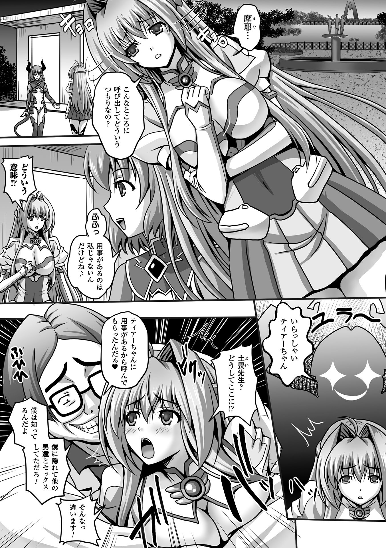 [アンソロジー] 敗北乙女エクスタシー Vol.9 [DL版]