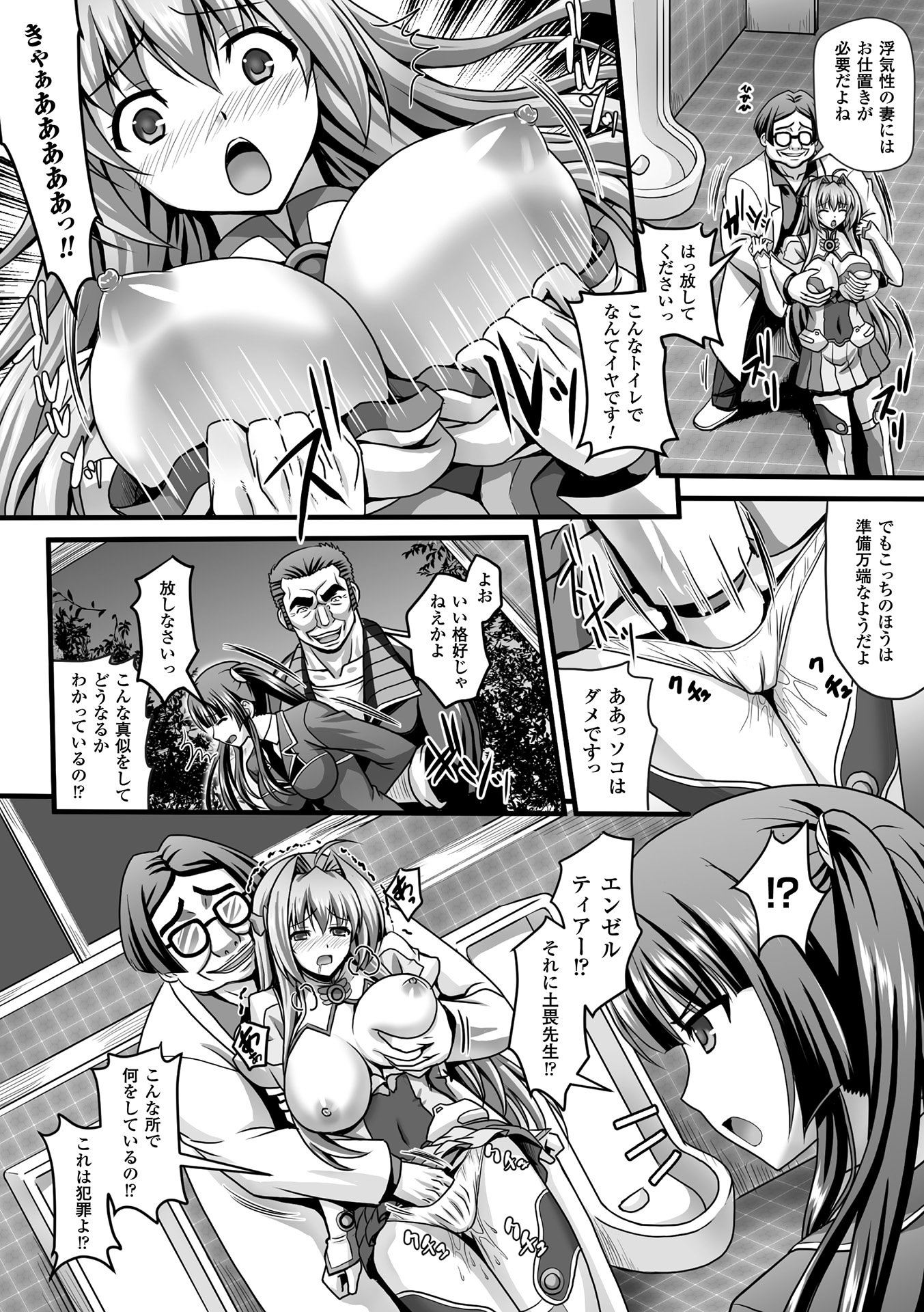 [アンソロジー] 敗北乙女エクスタシー Vol.9 [DL版]