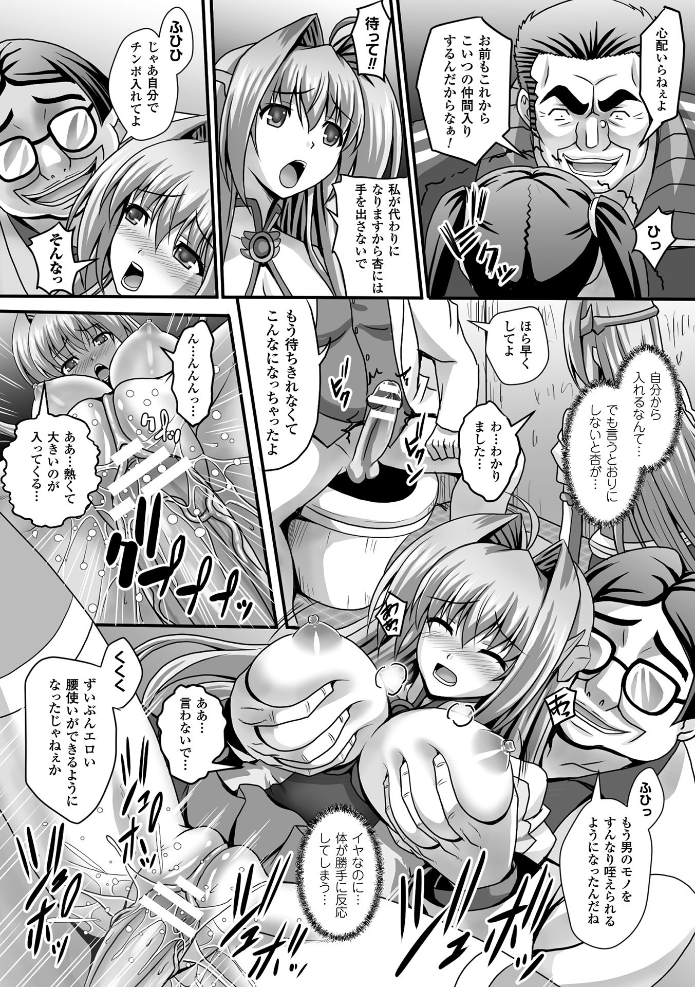 [アンソロジー] 敗北乙女エクスタシー Vol.9 [DL版]