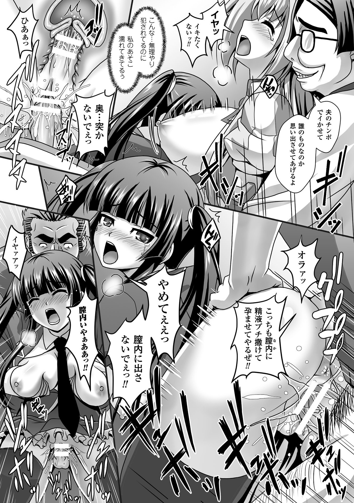 [アンソロジー] 敗北乙女エクスタシー Vol.9 [DL版]