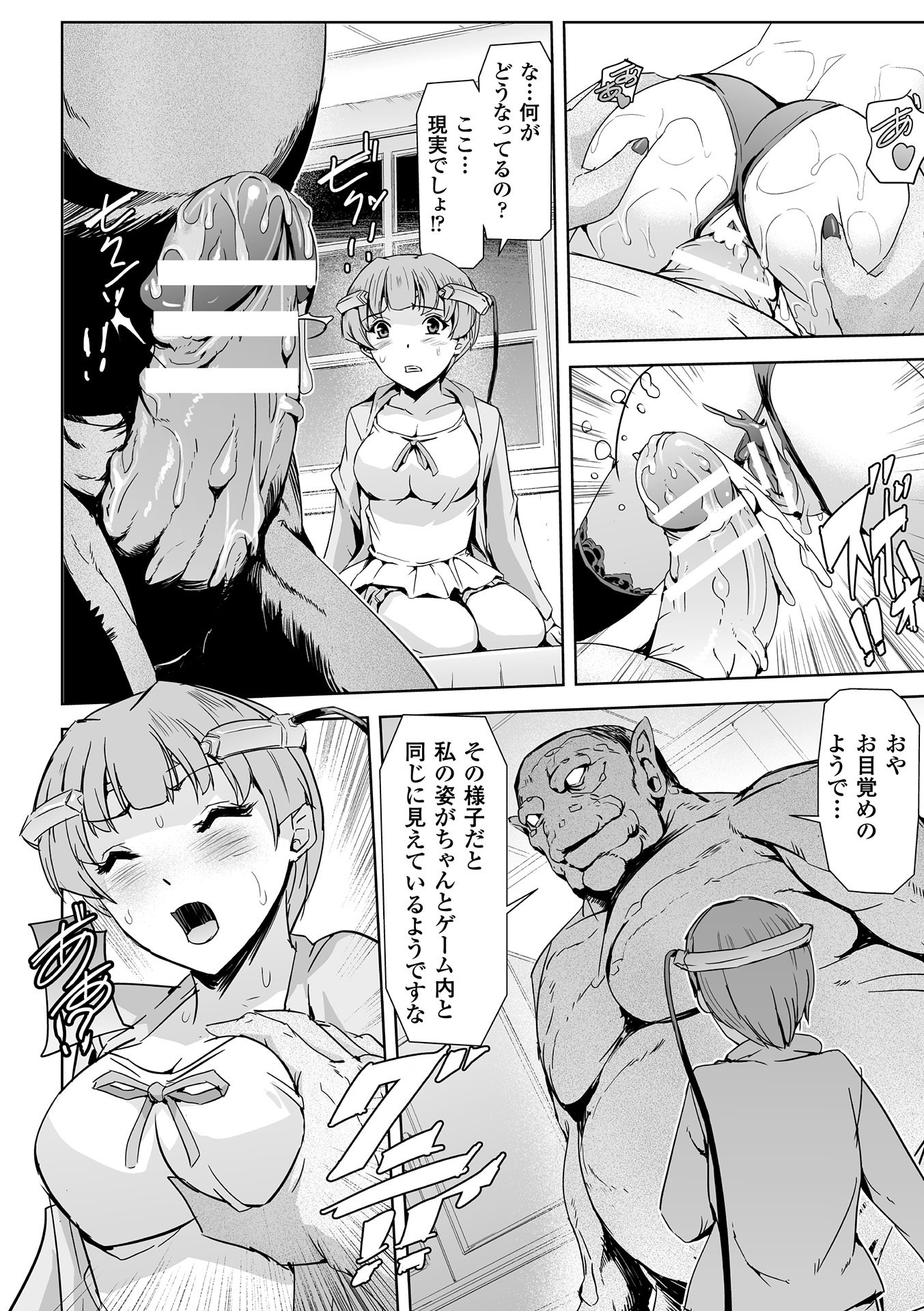 [アンソロジー] 敗北乙女エクスタシー Vol.4 [DL版]