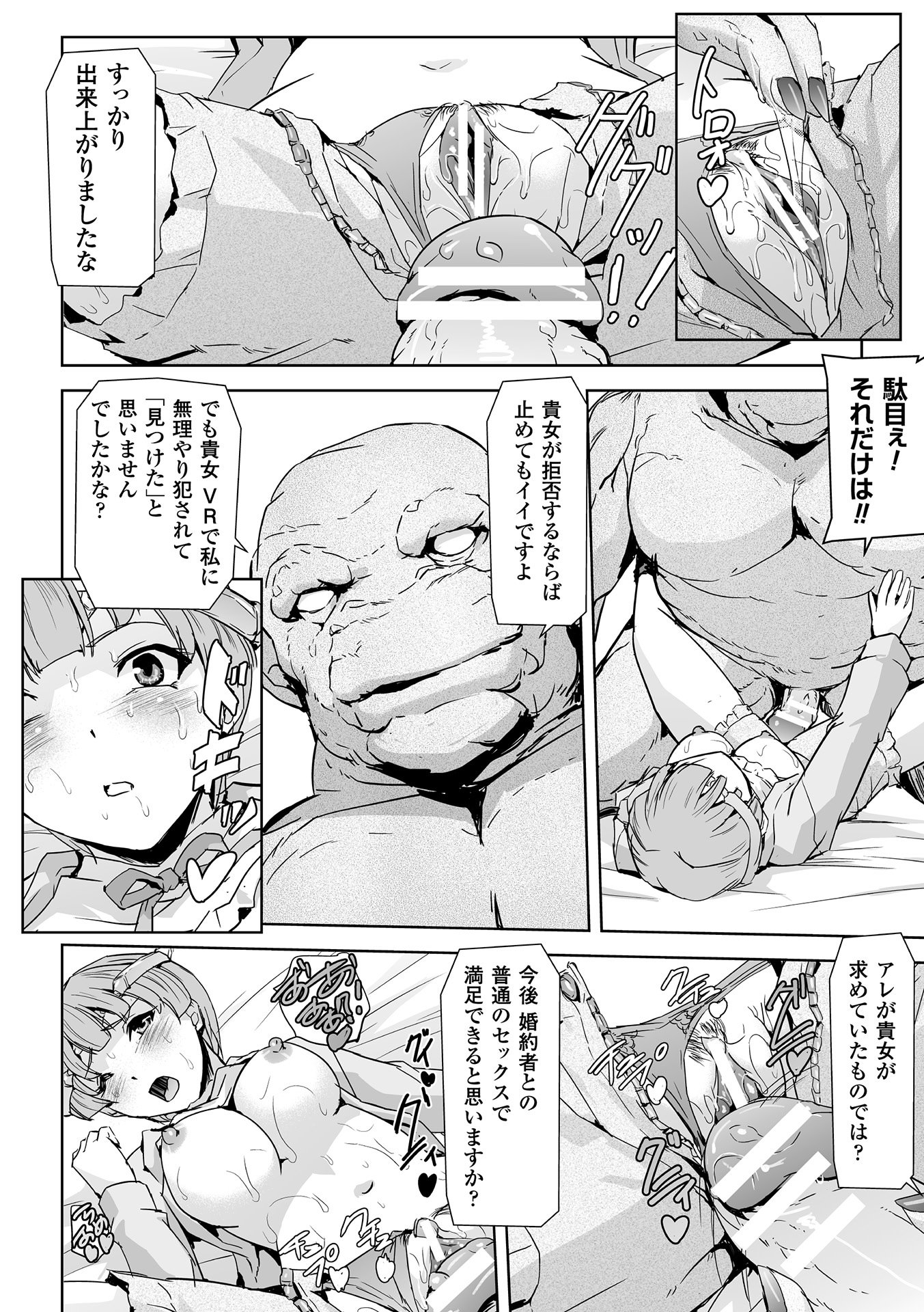 [アンソロジー] 敗北乙女エクスタシー Vol.4 [DL版]