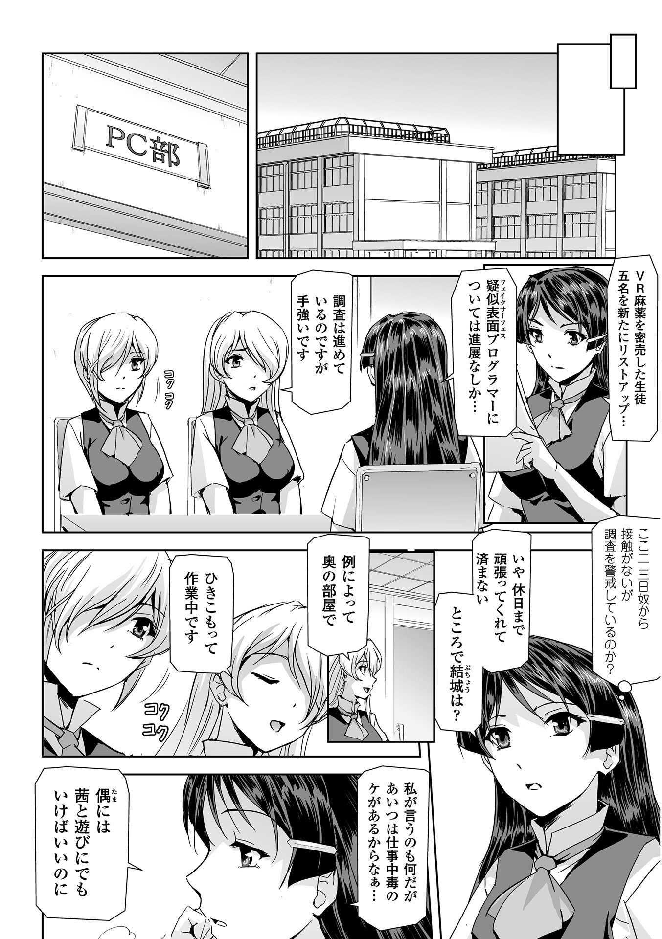 [アンソロジー] 敗北乙女エクスタシー Vol.4 [DL版]
