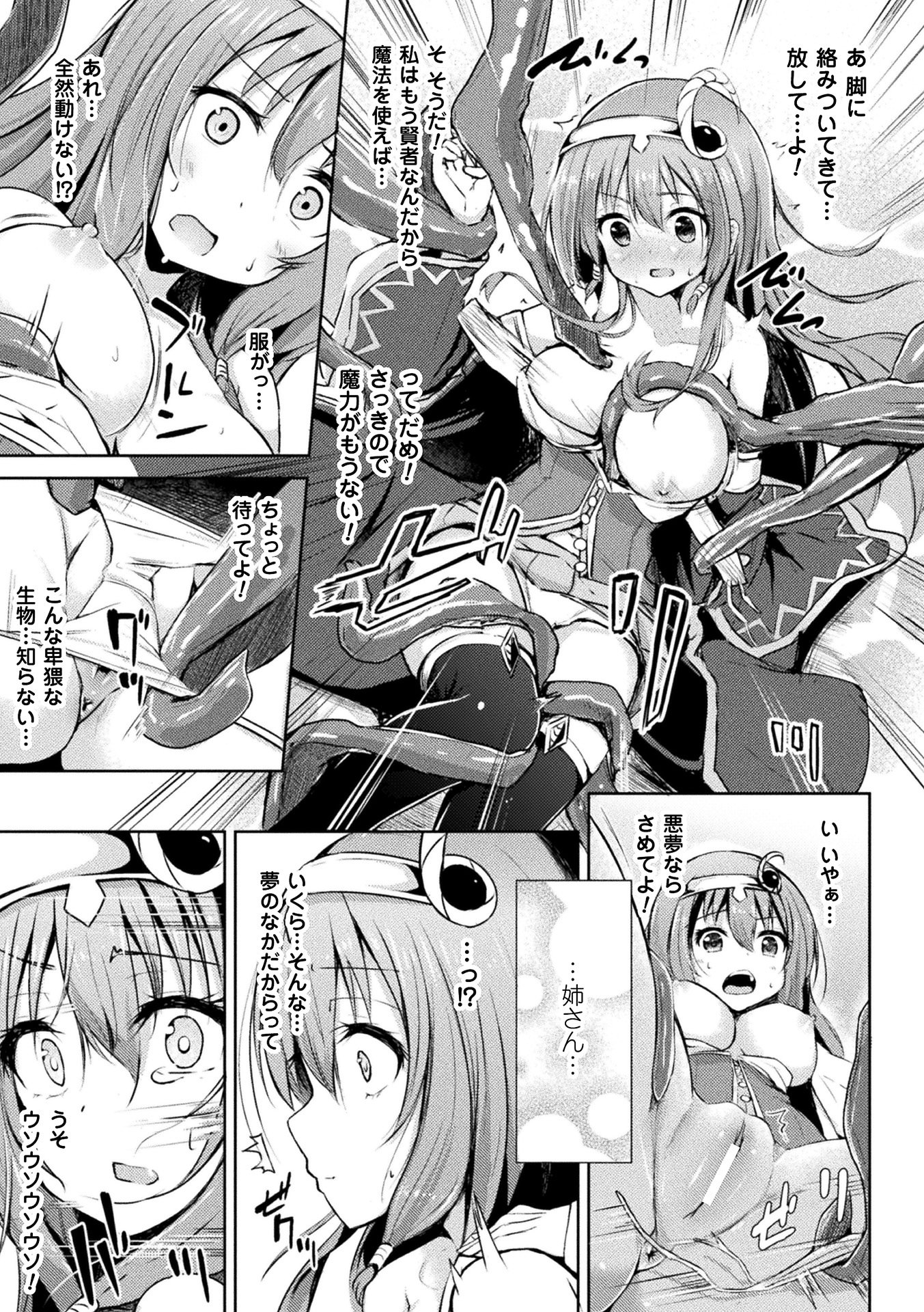[アンソロジー] 敗北乙女エクスタシー Vol.4 [DL版]