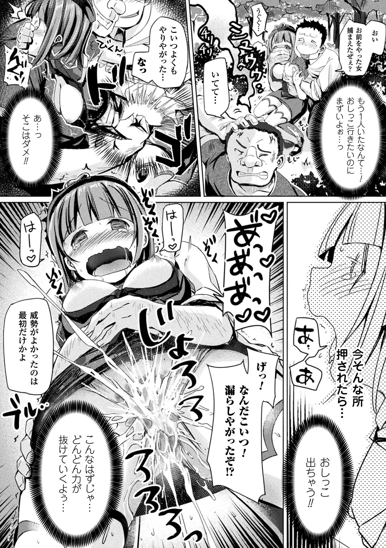 [アンソロジー] 敗北乙女エクスタシー Vol.4 [DL版]