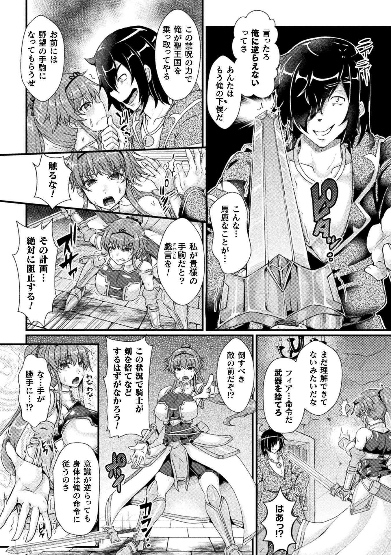 [アンソロジー] 二次元コミックマガジン 脳姦悪堕ち 洗脳快楽に侵された正義のヒロインVol.2 [DL版]