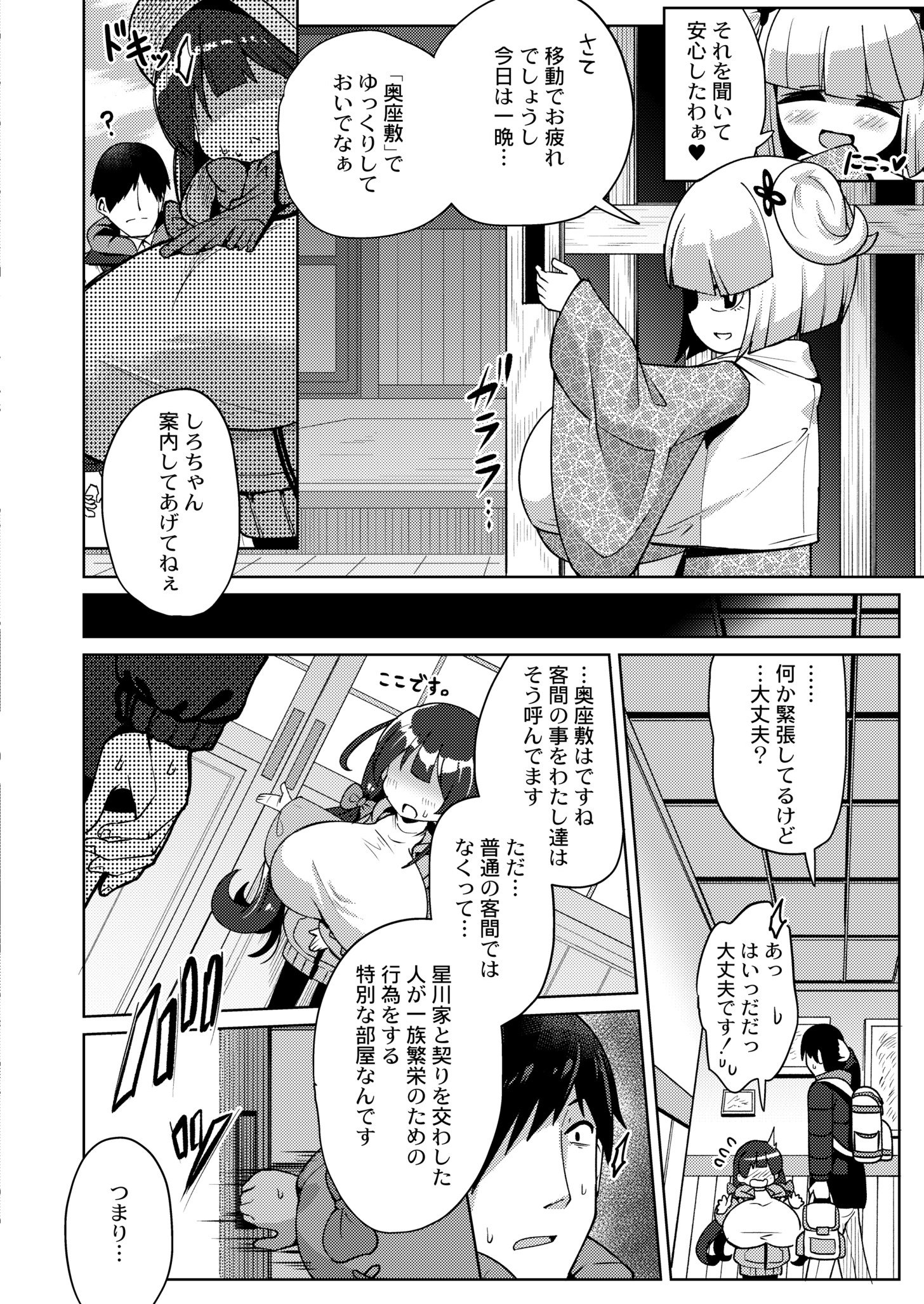 [ひろびー] 搾りたてミルキーウェイ ～牛乳(うしちち)②〜 (COMIC 快艶 VOL.03) [DL版]