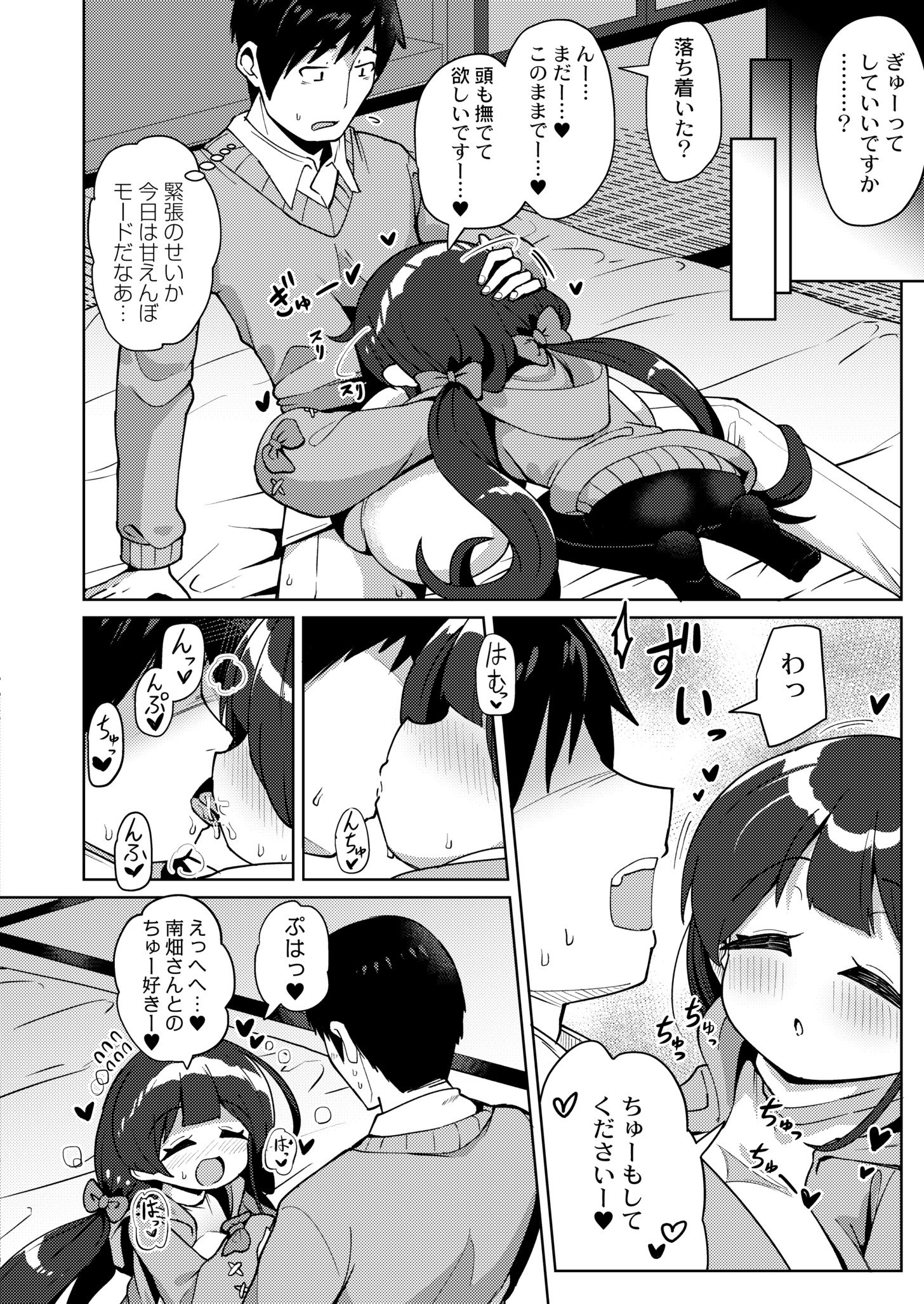[ひろびー] 搾りたてミルキーウェイ ～牛乳(うしちち)②〜 (COMIC 快艶 VOL.03) [DL版]