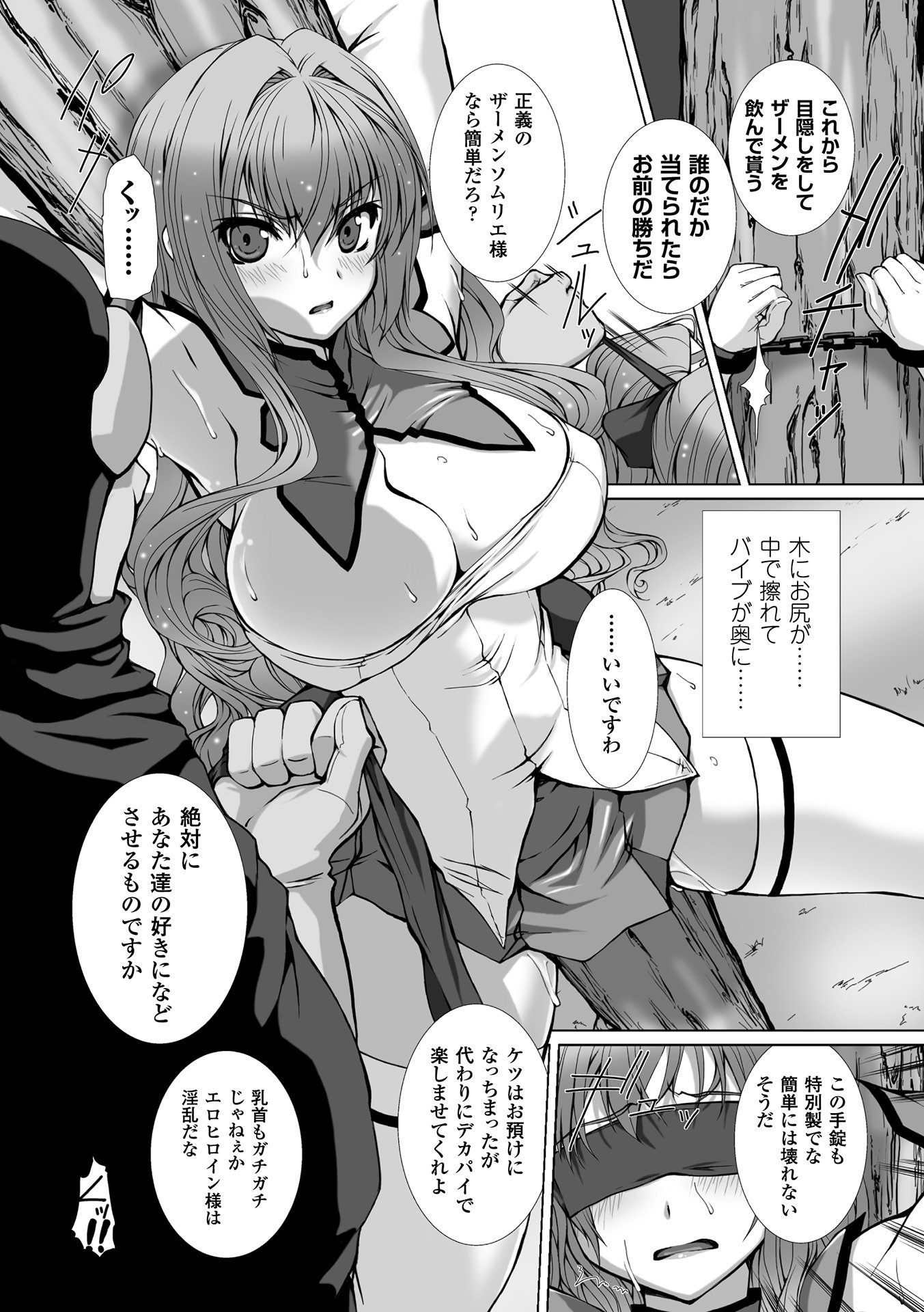 [アンソロジー] 敗北乙女エクスタシー Vol.5 [DL版]