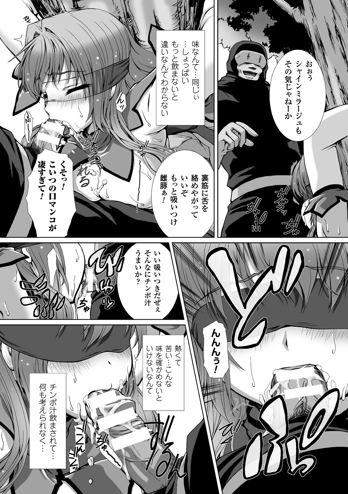 [アンソロジー] 敗北乙女エクスタシー Vol.5 [DL版]