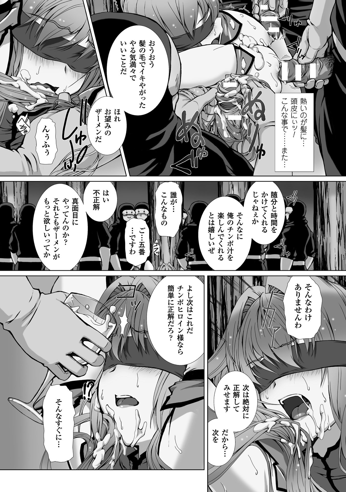 [アンソロジー] 敗北乙女エクスタシー Vol.5 [DL版]