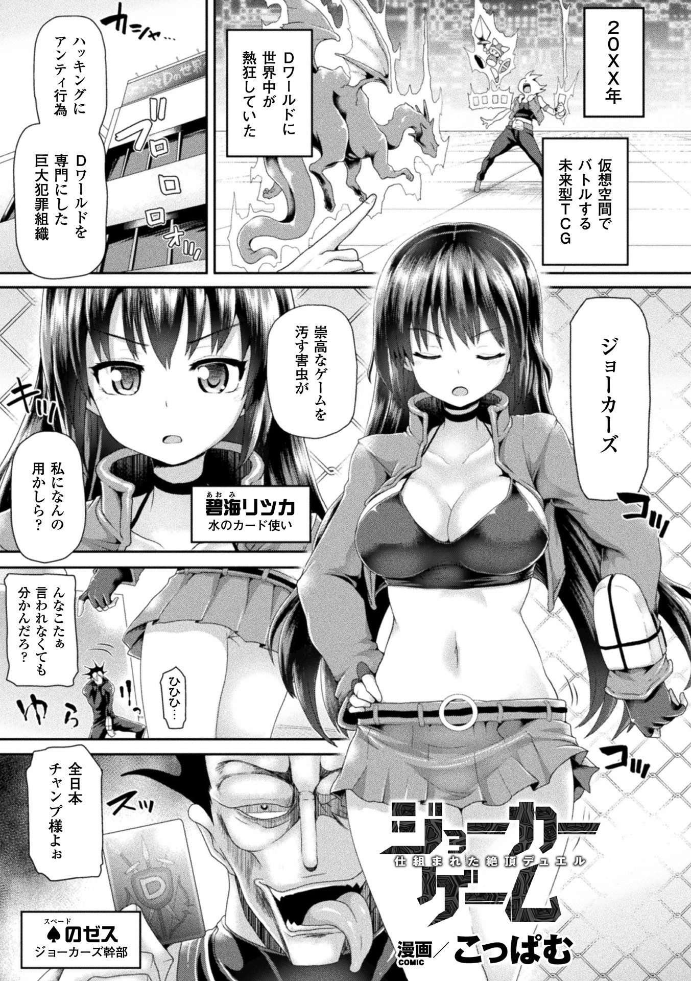 [アンソロジー] 敗北乙女エクスタシー Vol.5 [DL版]
