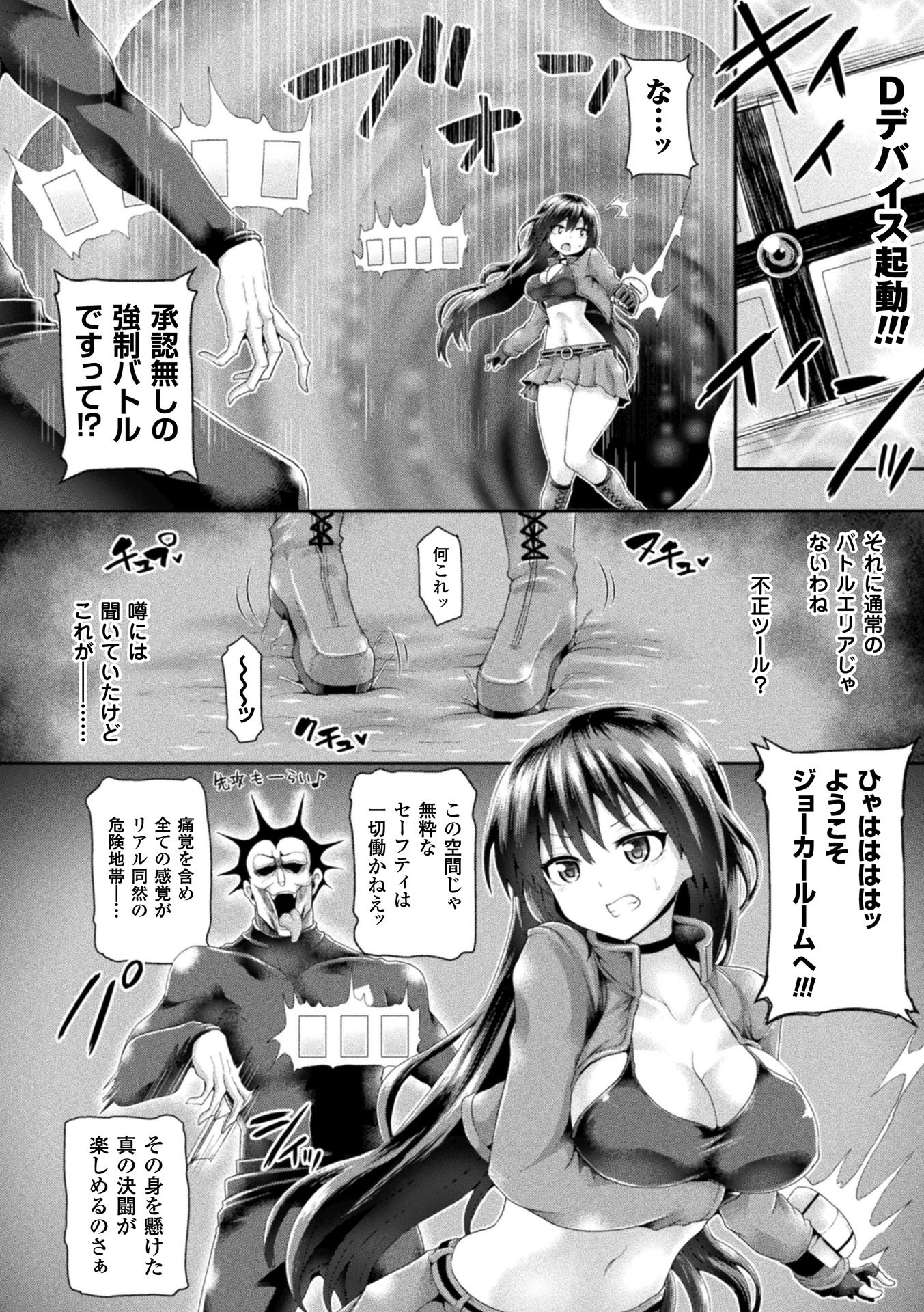 [アンソロジー] 敗北乙女エクスタシー Vol.5 [DL版]