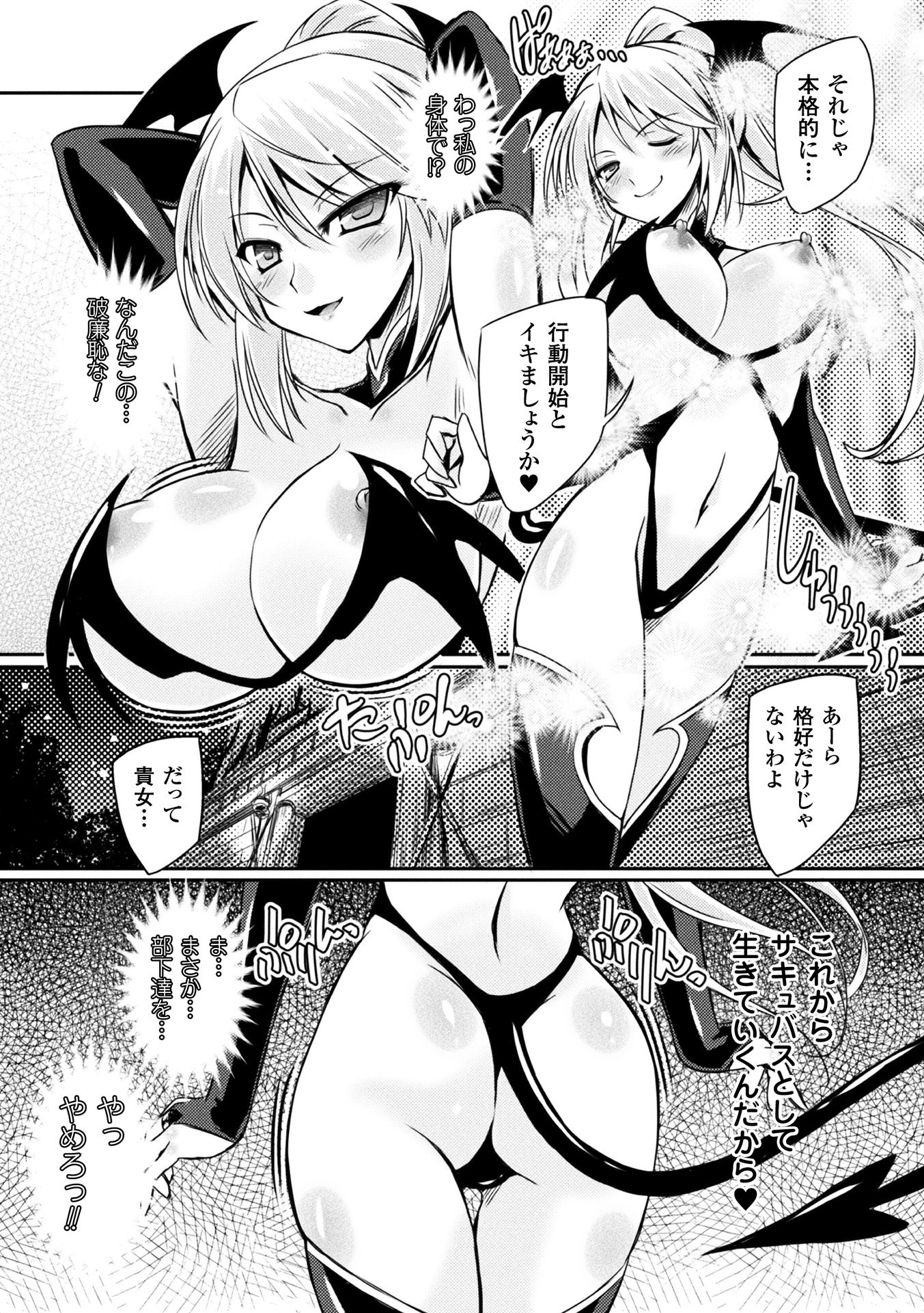 [アンソロジー] 敗北乙女エクスタシー Vol.5 [DL版]