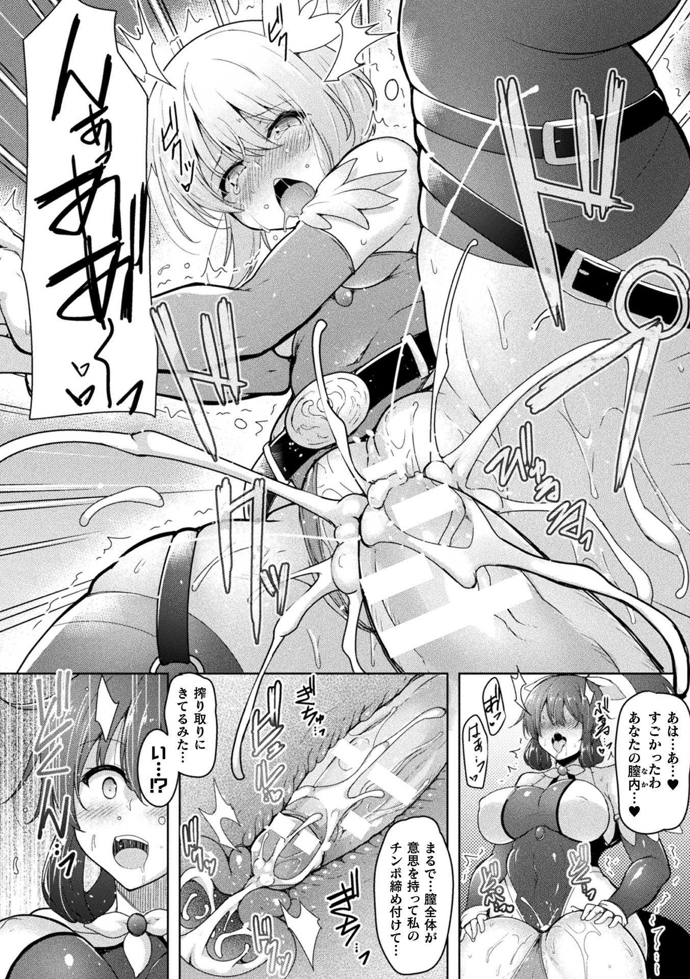 [アンソロジー] くっ殺ヒロインズVol.15 [DL版]