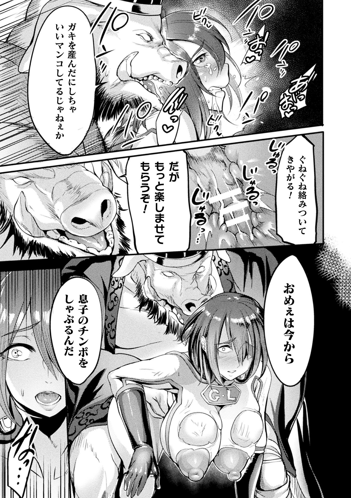 [アンソロジー] くっ殺ヒロインズVol.15 [DL版]