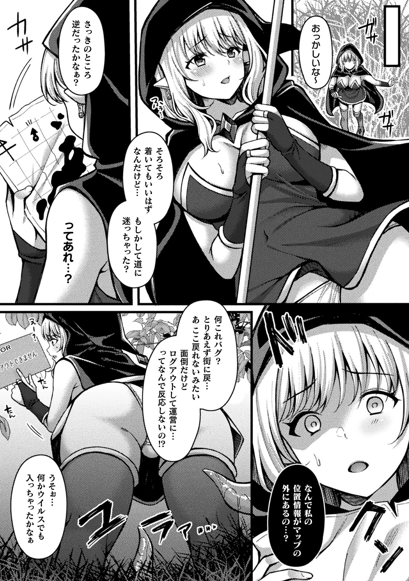 [アンソロジー] くっ殺ヒロインズVol.15 [DL版]