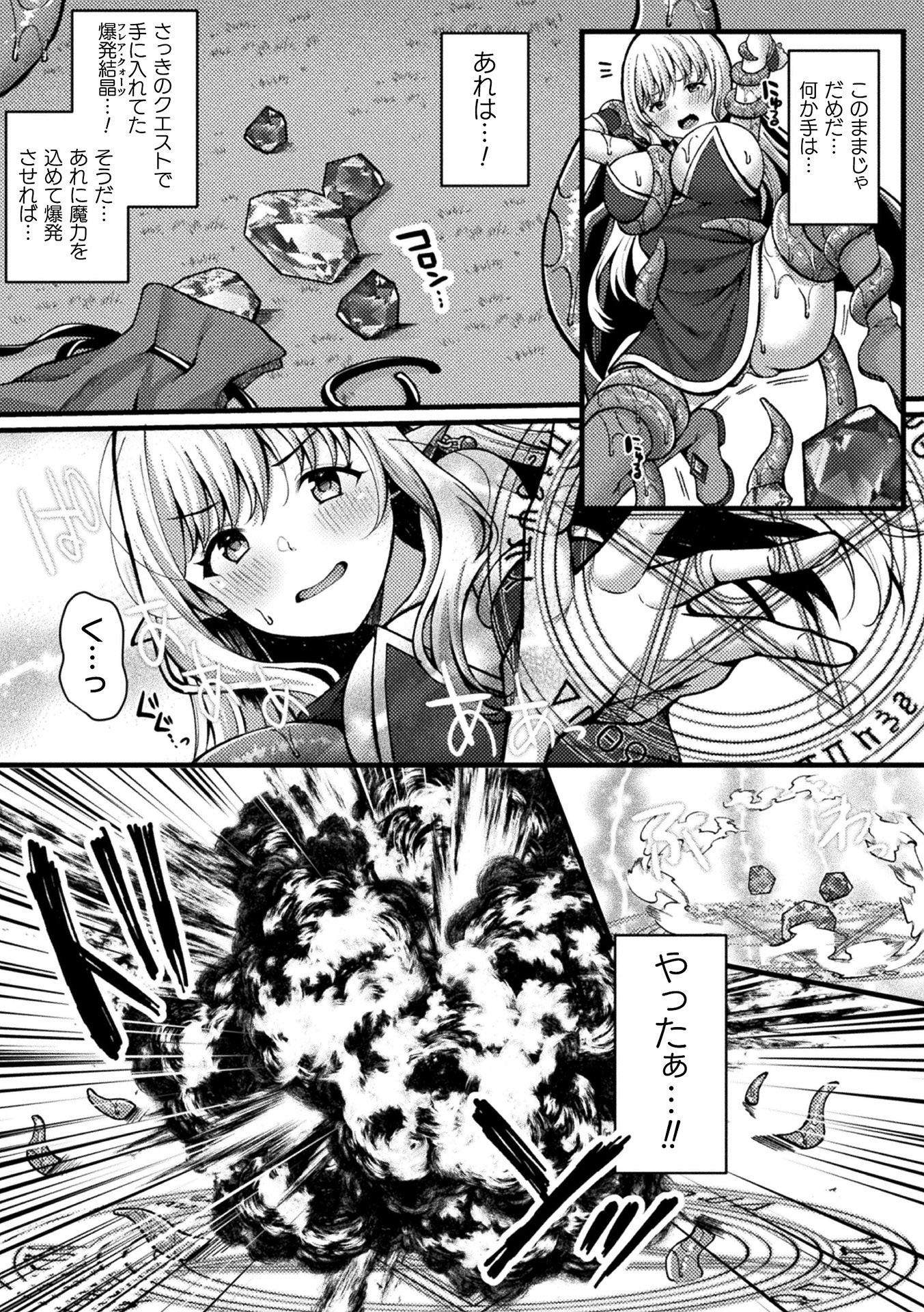[アンソロジー] くっ殺ヒロインズVol.15 [DL版]