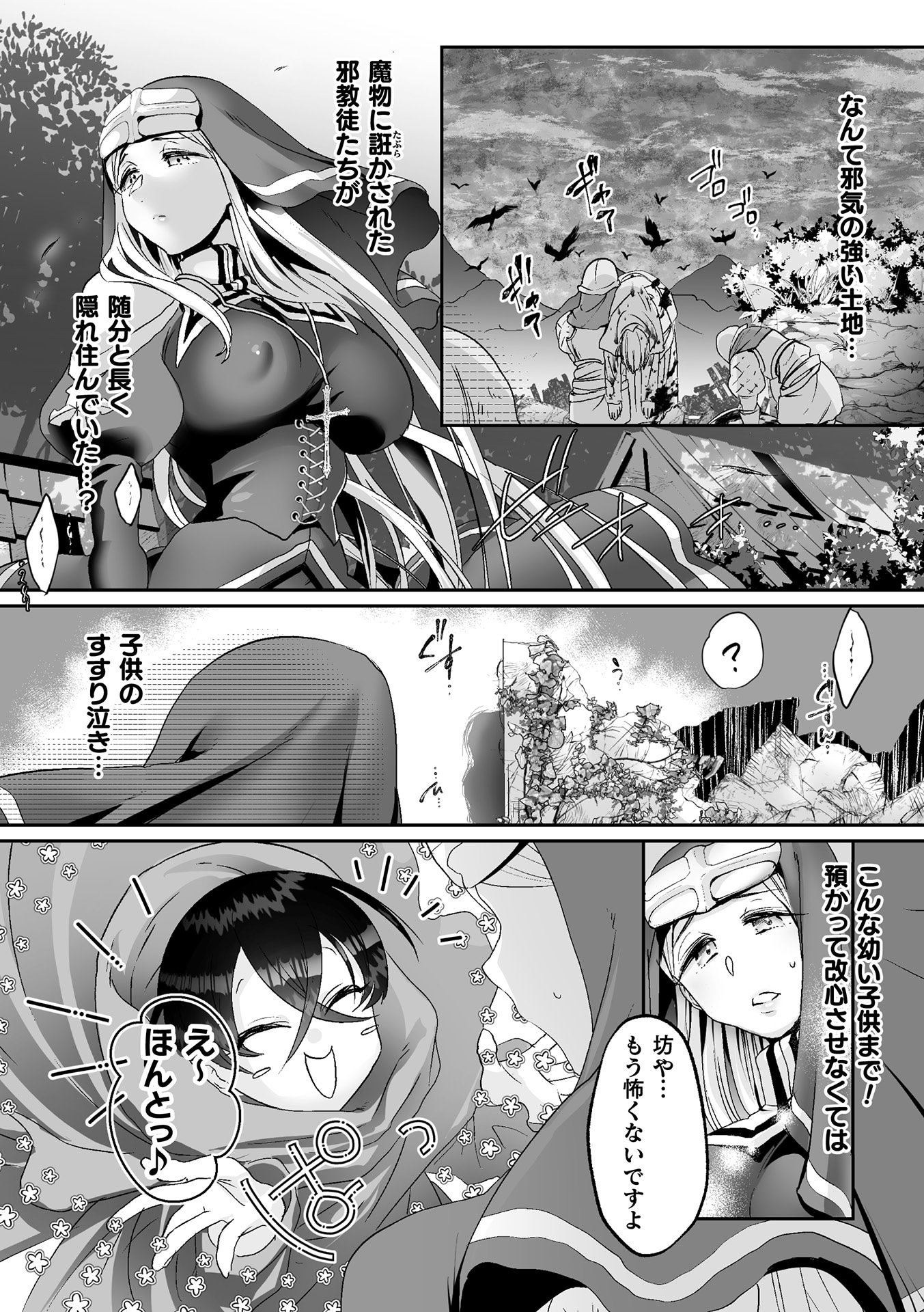 [アンソロジー] くっ殺ヒロインズVol.15 [DL版]