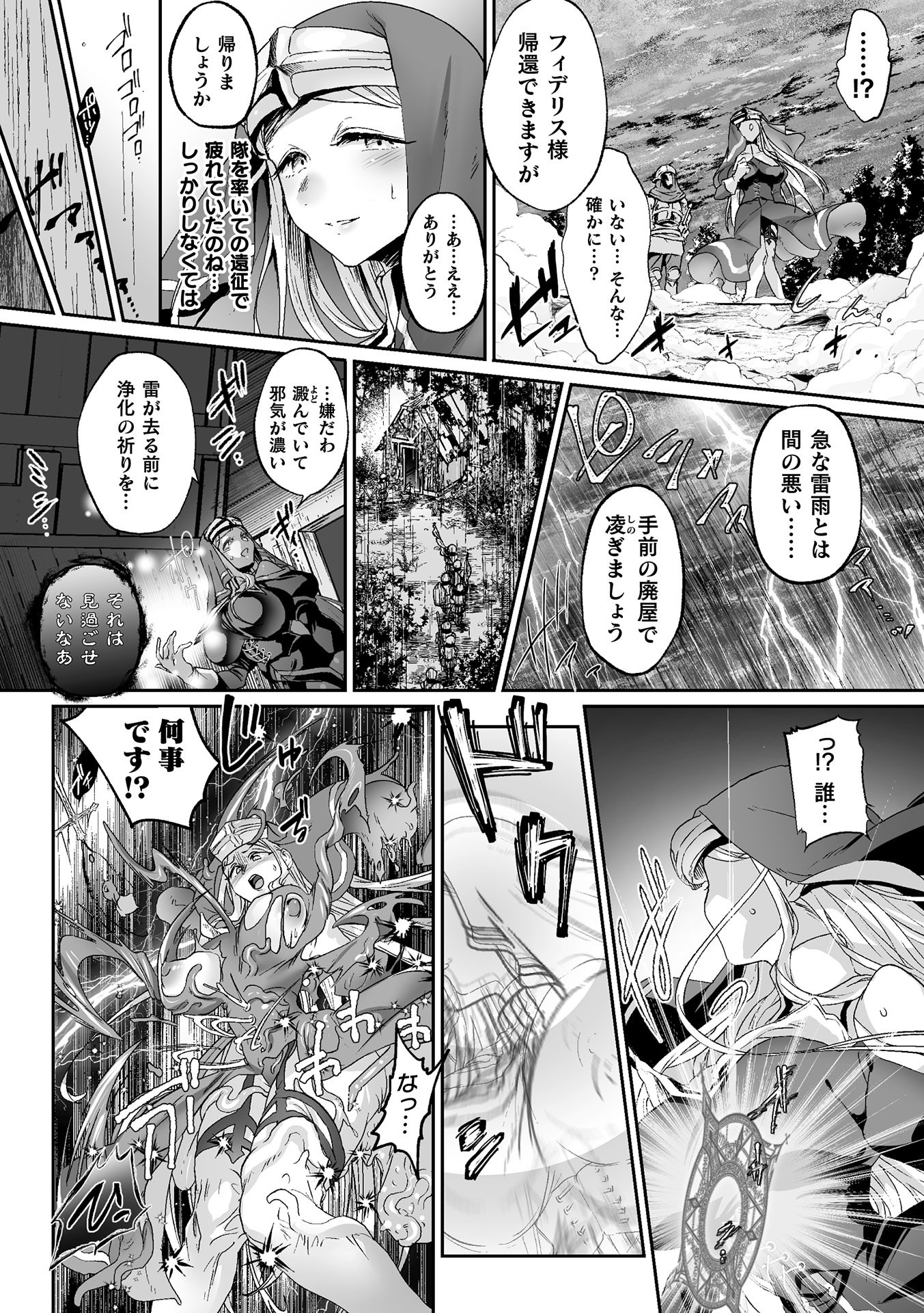 [アンソロジー] くっ殺ヒロインズVol.15 [DL版]