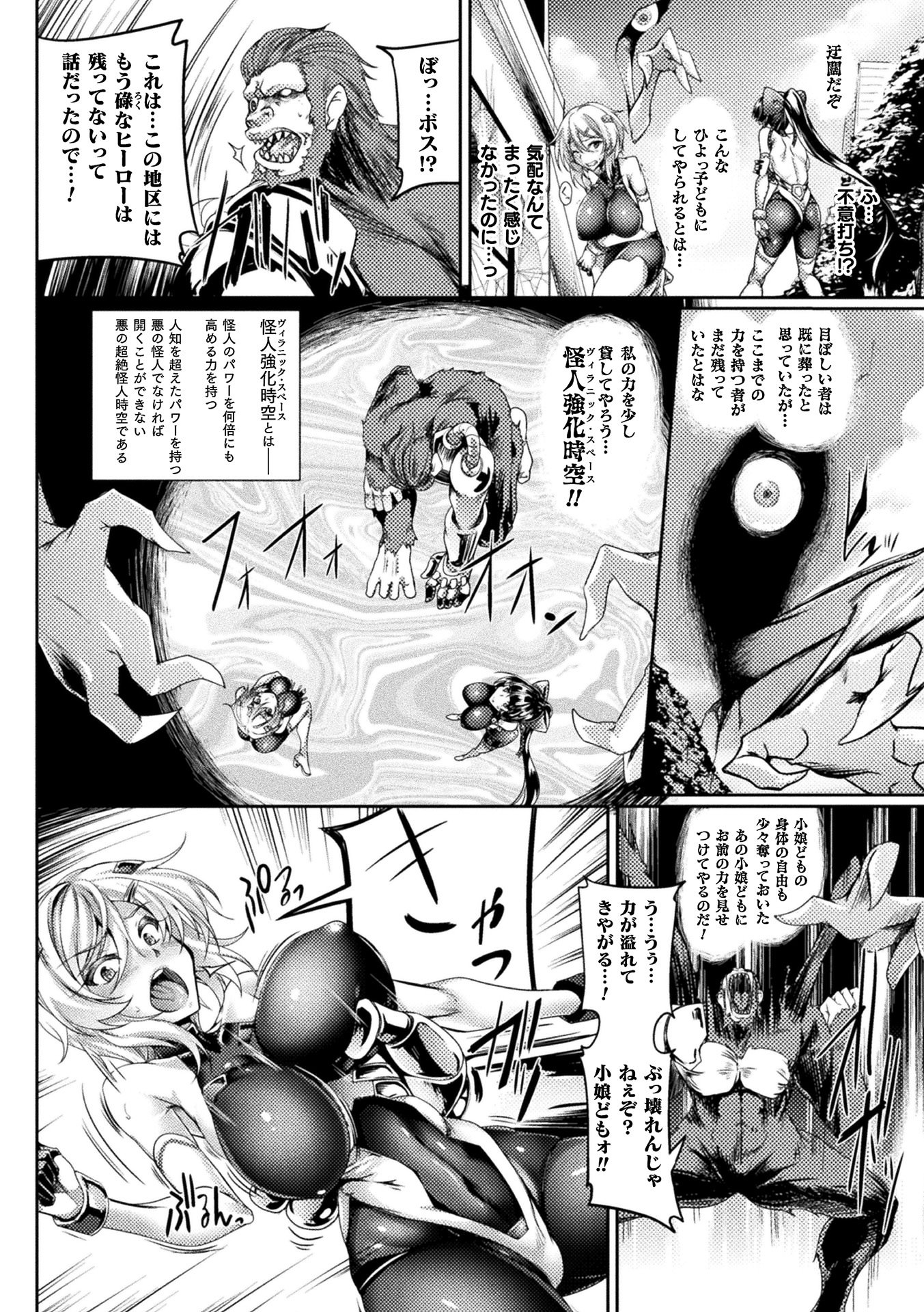 [アンソロジー] くっ殺ヒロインズ Vol.13 [DL版]
