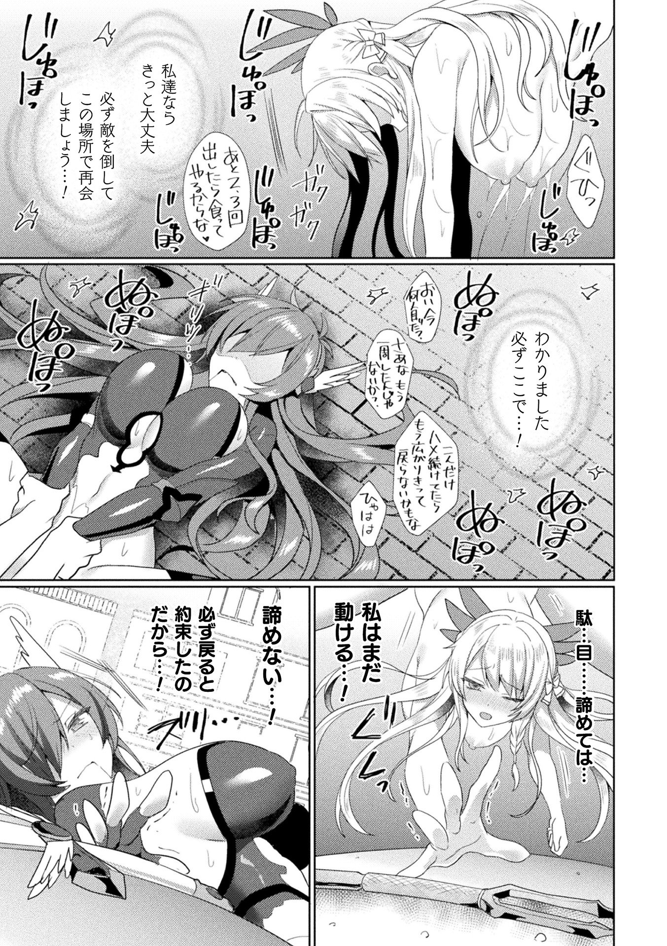 [アンソロジー] くっ殺ヒロインズ Vol.13 [DL版]