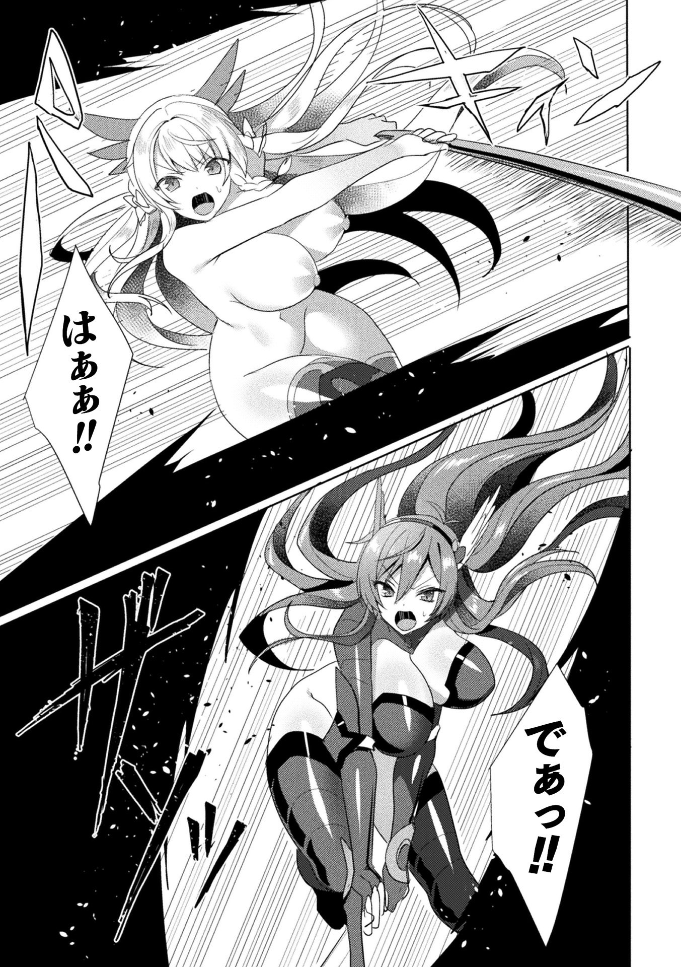[アンソロジー] くっ殺ヒロインズ Vol.13 [DL版]
