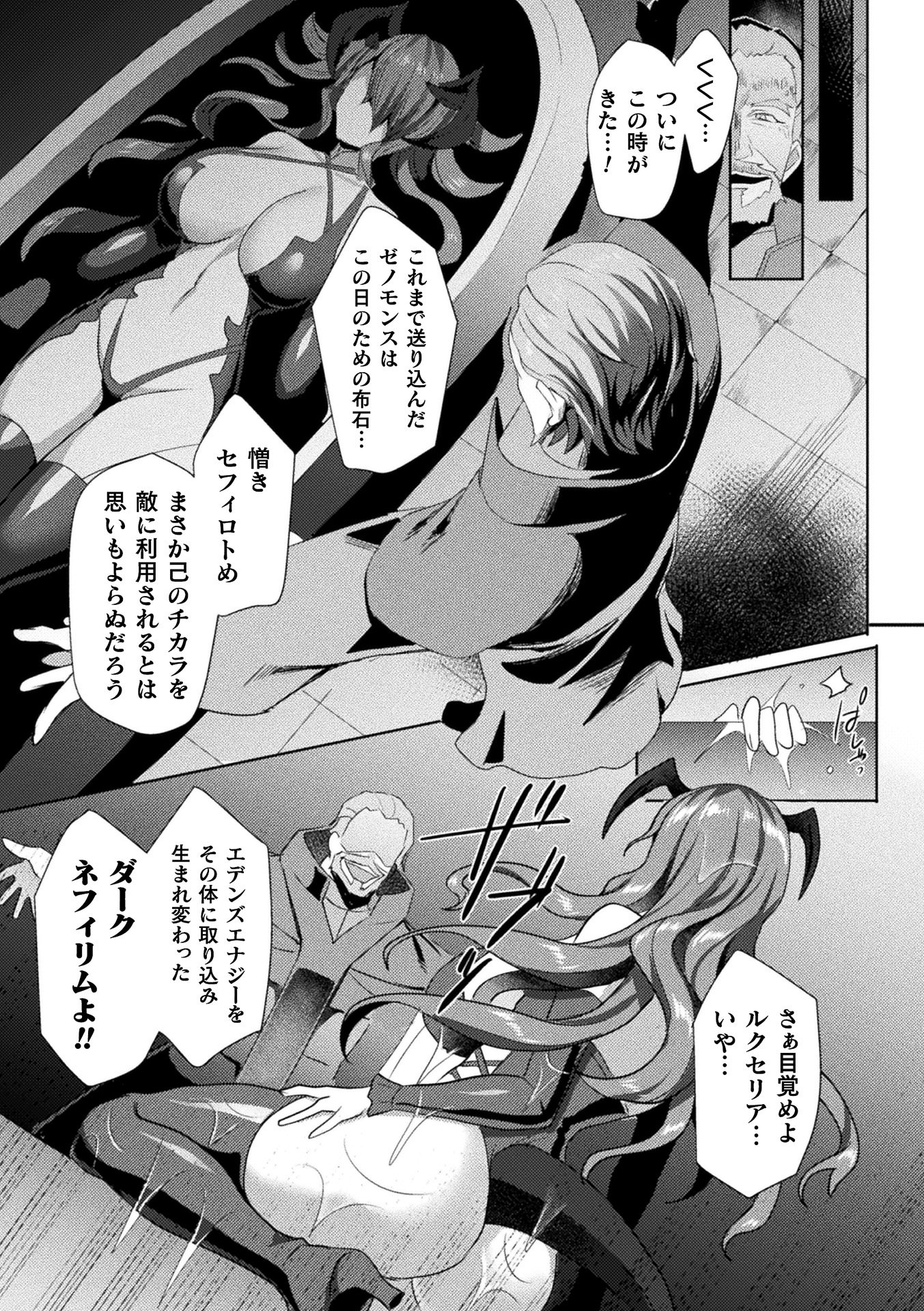 [アンソロジー] くっ殺ヒロインズ Vol.13 [DL版]