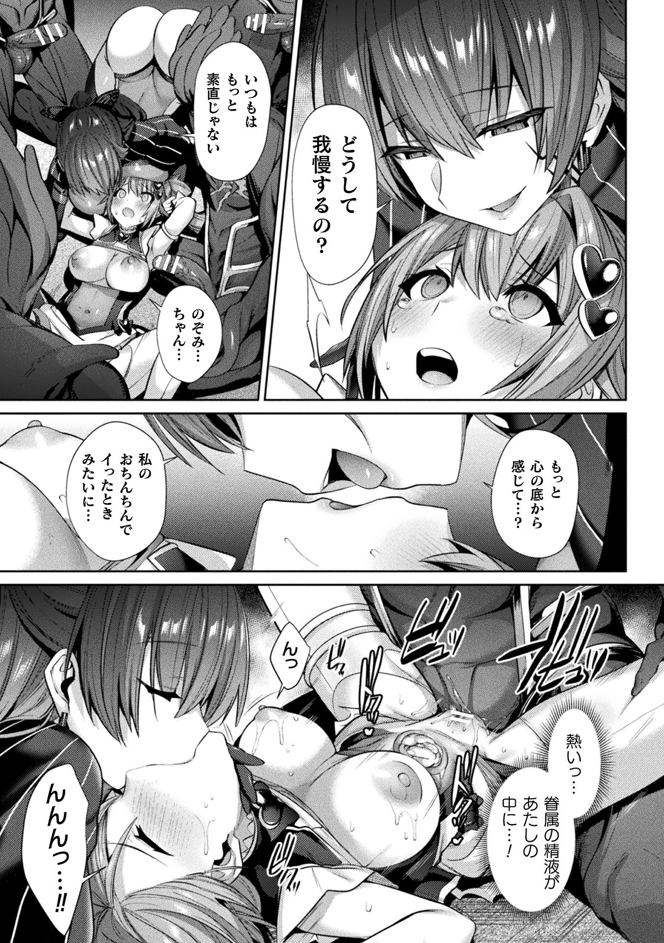 [アンソロジー] くっ殺ヒロインズ Vol.13 [DL版]