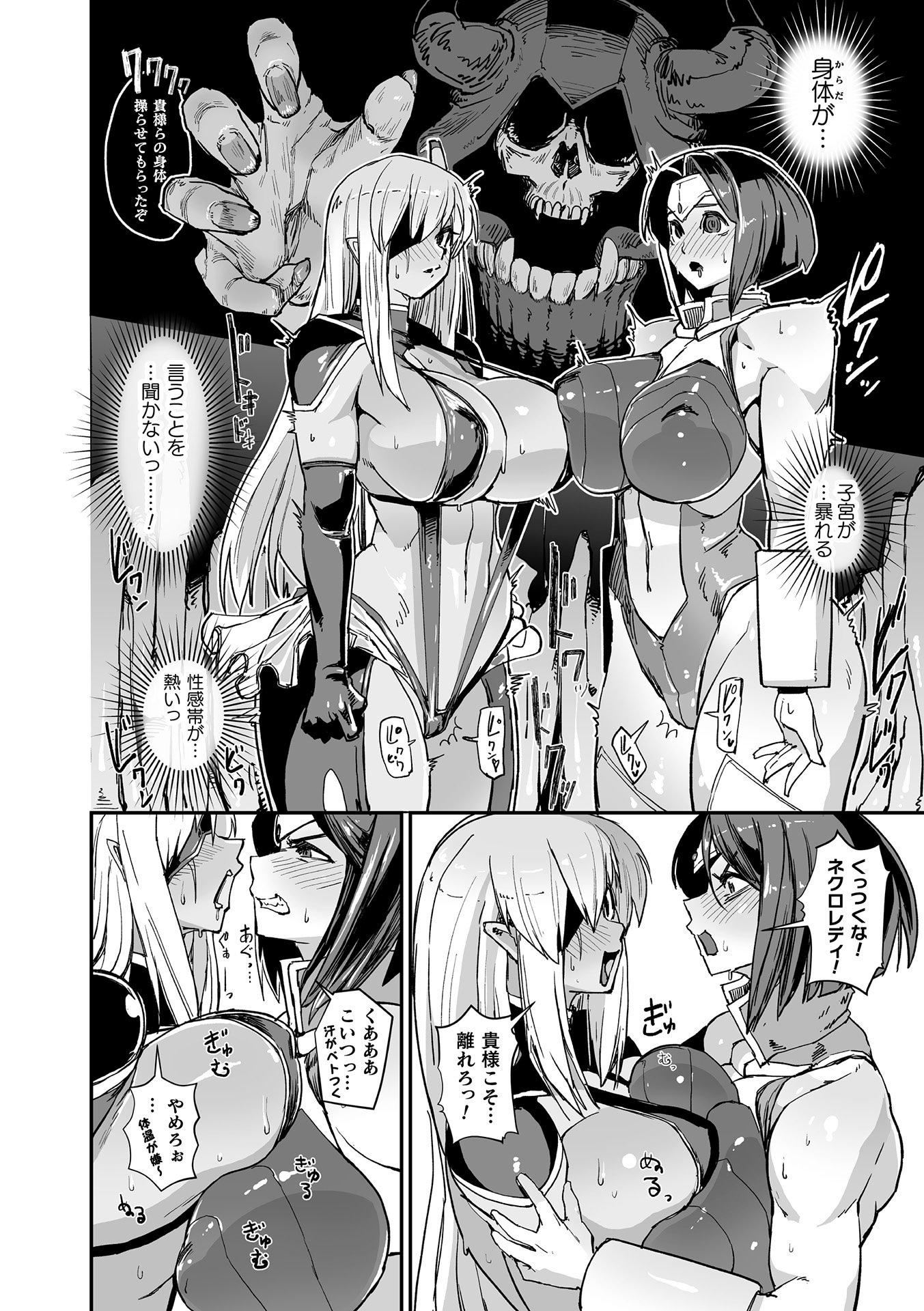 [アンソロジー] くっ殺ヒロインズ Vol.13 [DL版]