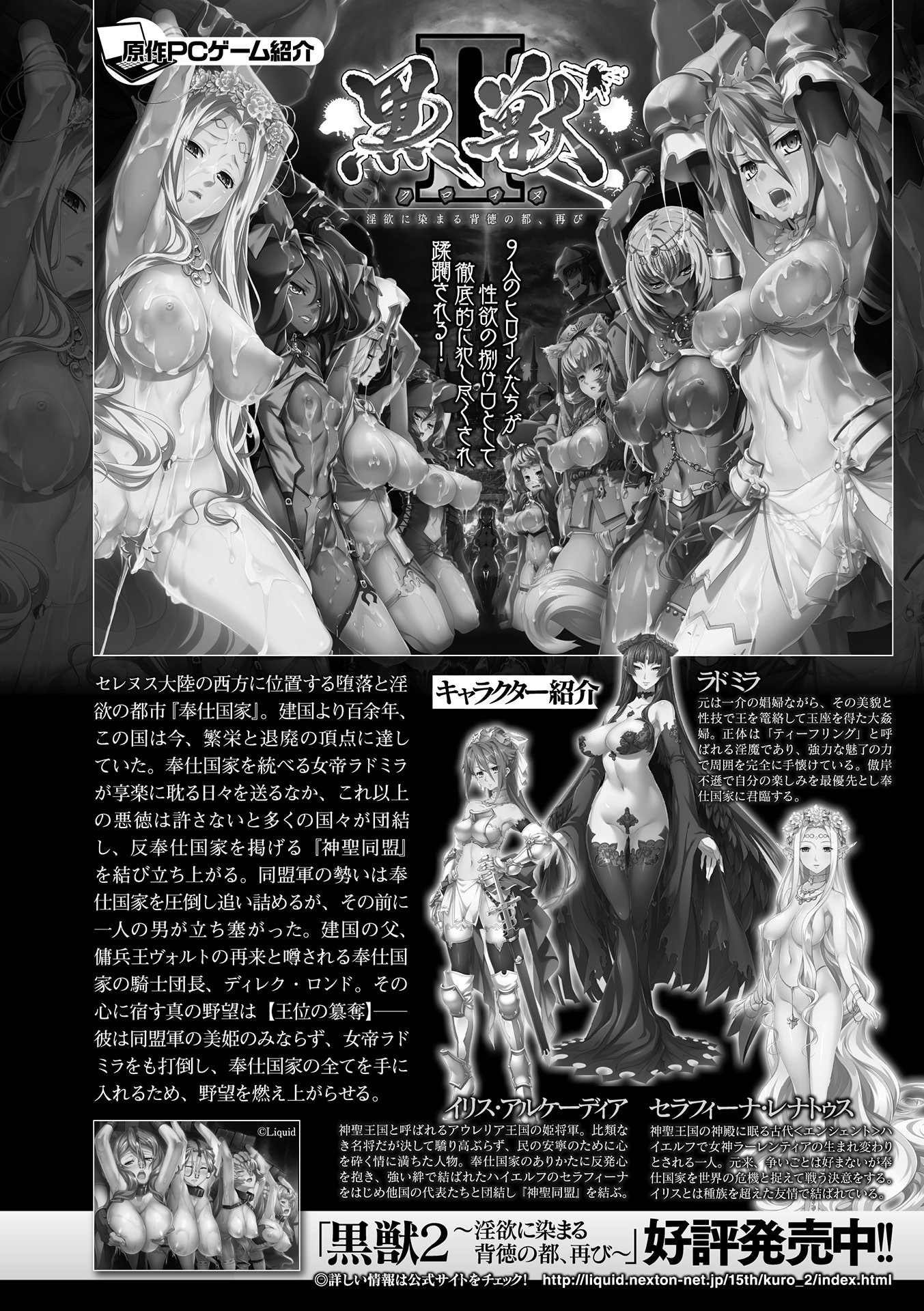 [アンソロジー] くっ殺ヒロインズ Vol.13 [DL版]