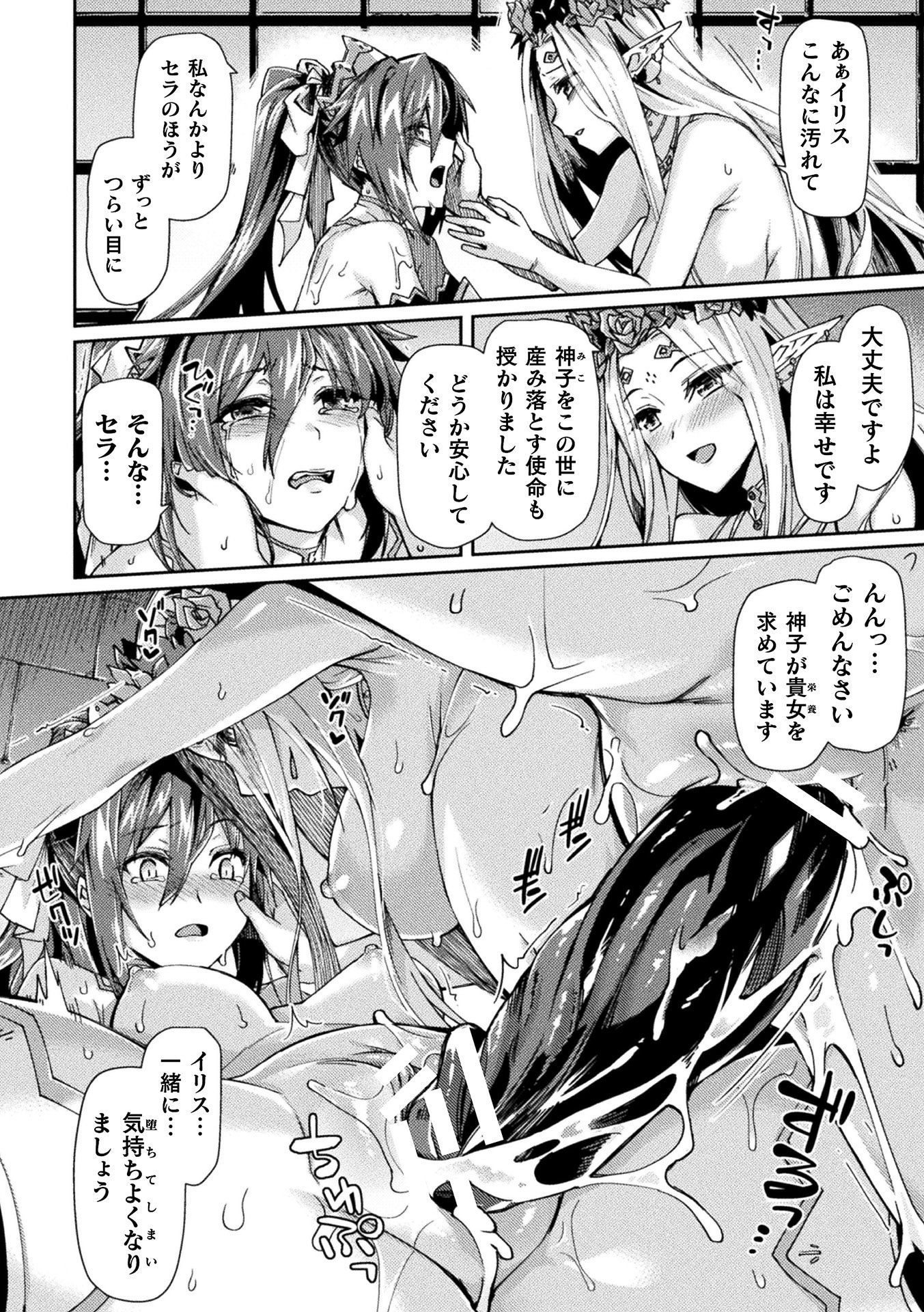 [アンソロジー] くっ殺ヒロインズ Vol.13 [DL版]