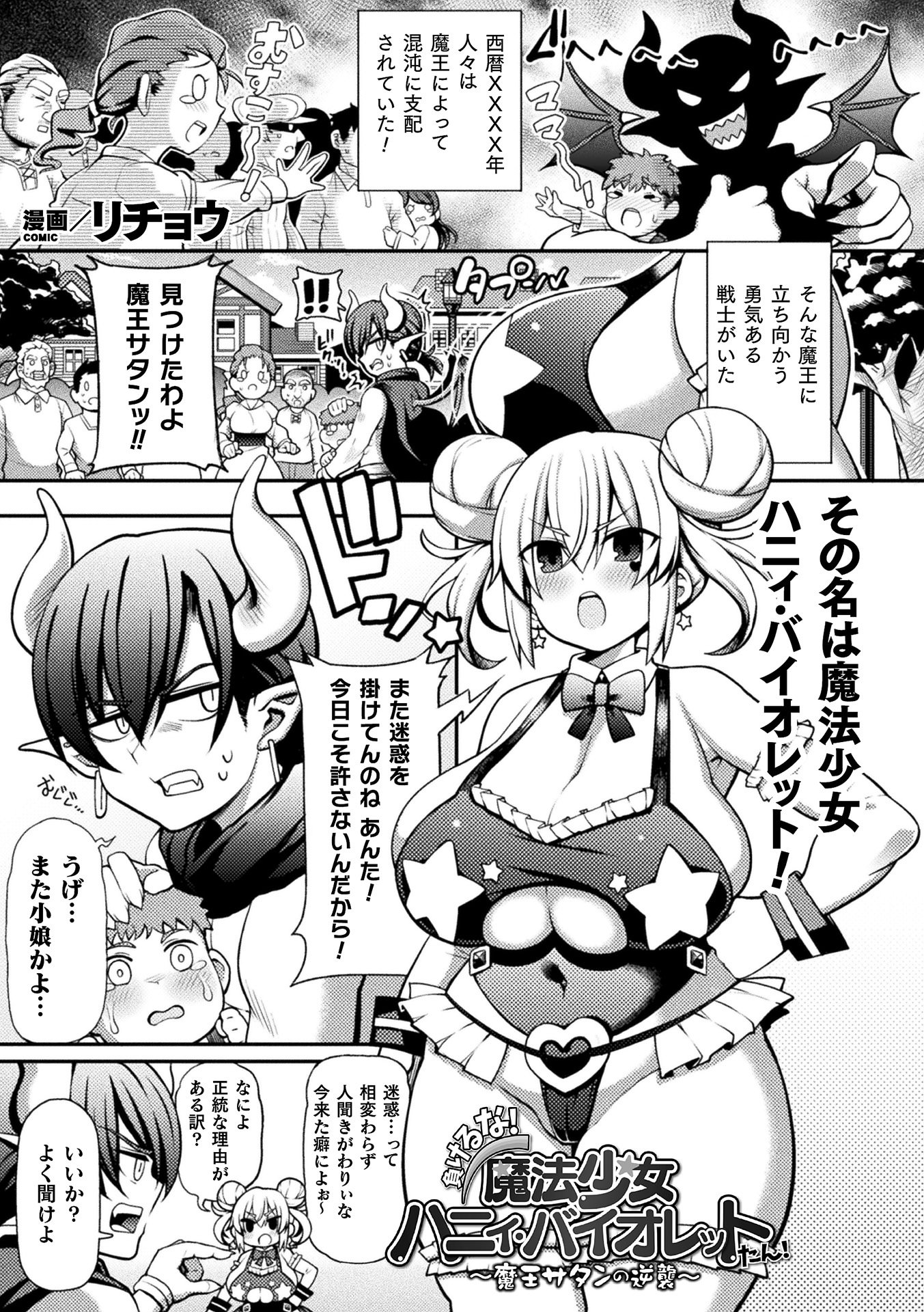 [アンソロジー] くっ殺ヒロインズ Vol.13 [DL版]