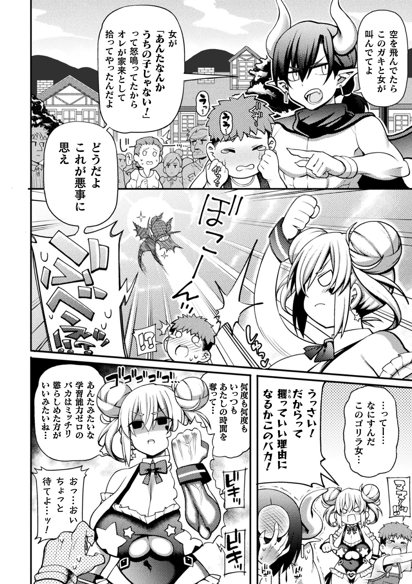 [アンソロジー] くっ殺ヒロインズ Vol.13 [DL版]