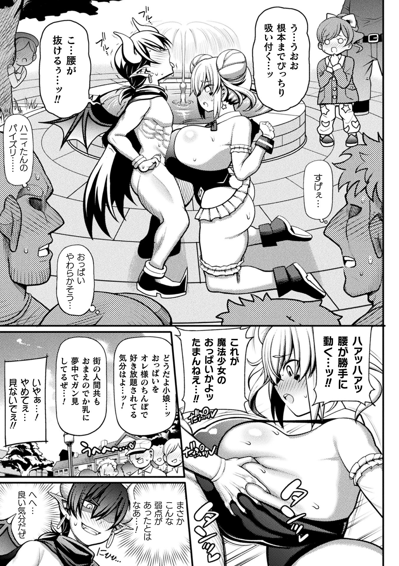 [アンソロジー] くっ殺ヒロインズ Vol.13 [DL版]