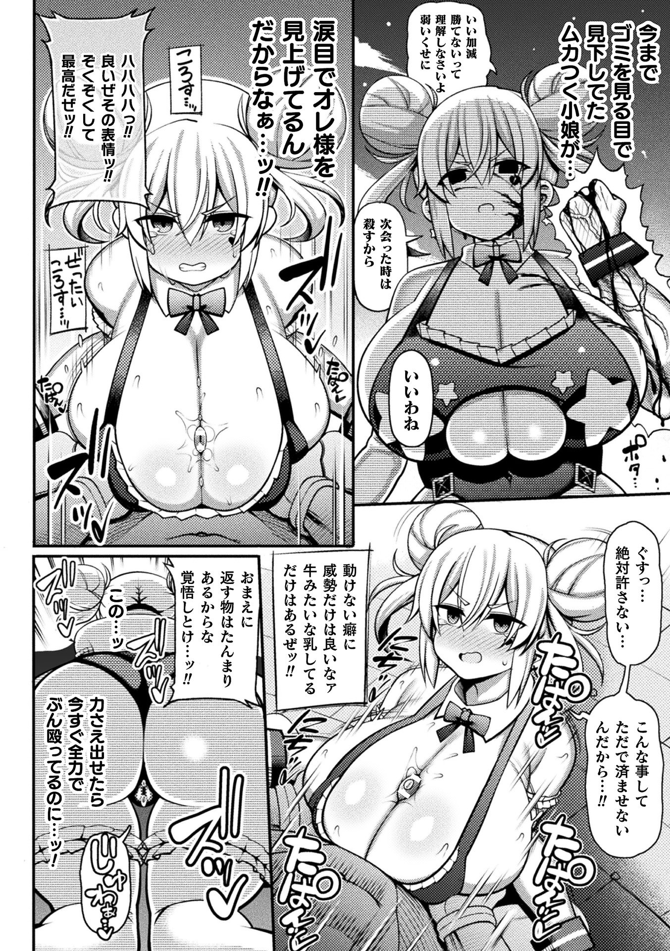 [アンソロジー] くっ殺ヒロインズ Vol.13 [DL版]
