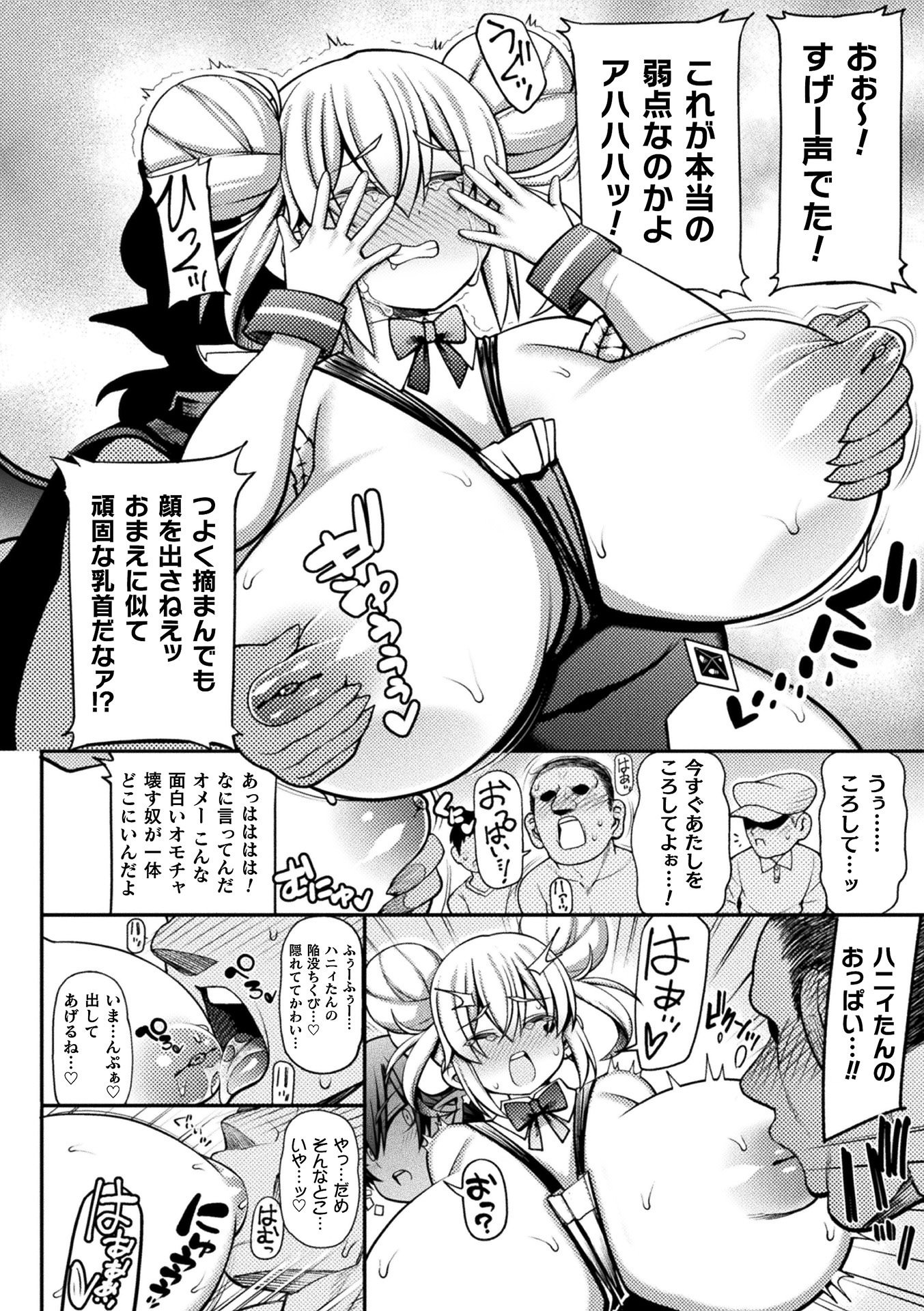[アンソロジー] くっ殺ヒロインズ Vol.13 [DL版]