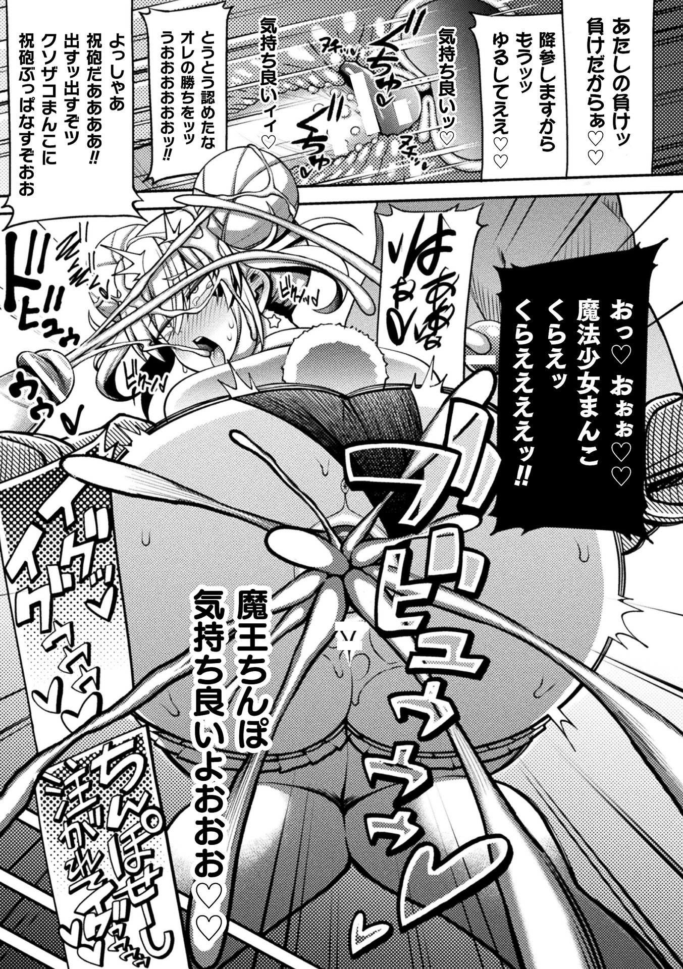 [アンソロジー] くっ殺ヒロインズ Vol.13 [DL版]