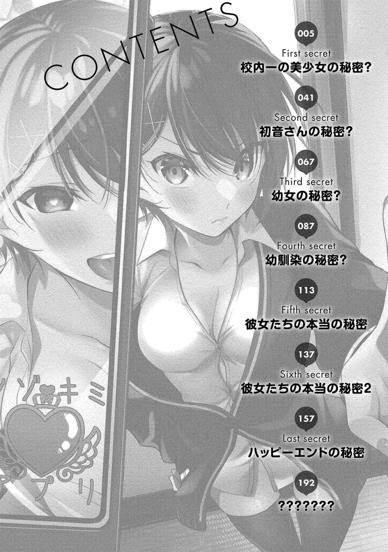[ゆきの] 田中くんは覗ている。～神アプリで大学女子たちの心を覗いたら痴●でド●●だった～