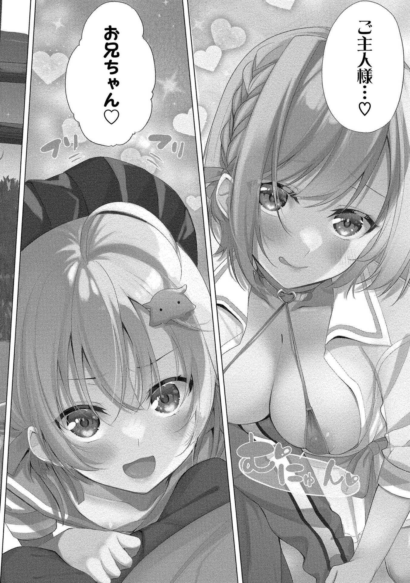 [ゆきの] 田中くんは覗ている。～神アプリで大学女子たちの心を覗いたら痴●でド●●だった～
