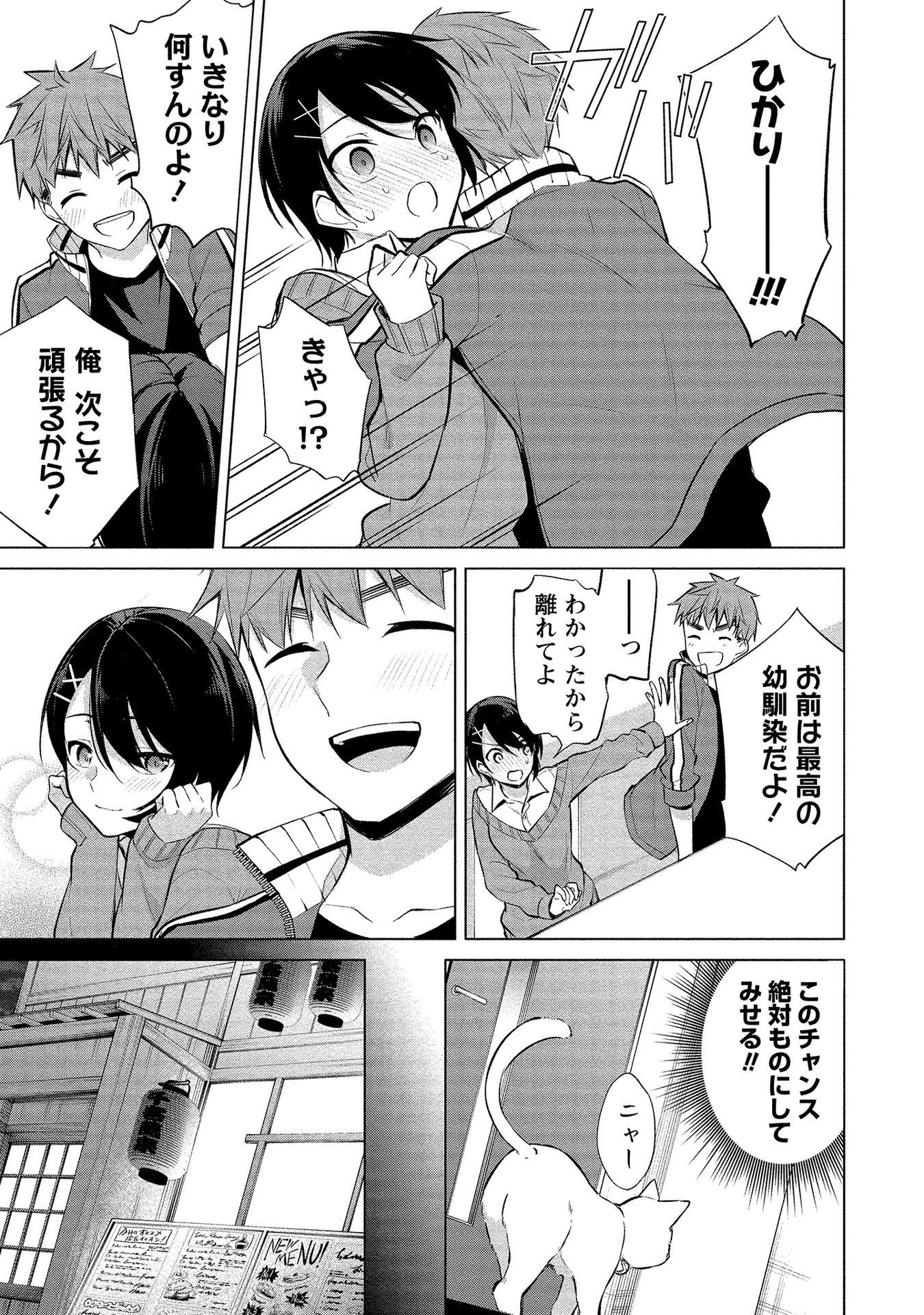 [ゆきの] 田中くんは覗ている。～神アプリで大学女子たちの心を覗いたら痴●でド●●だった～