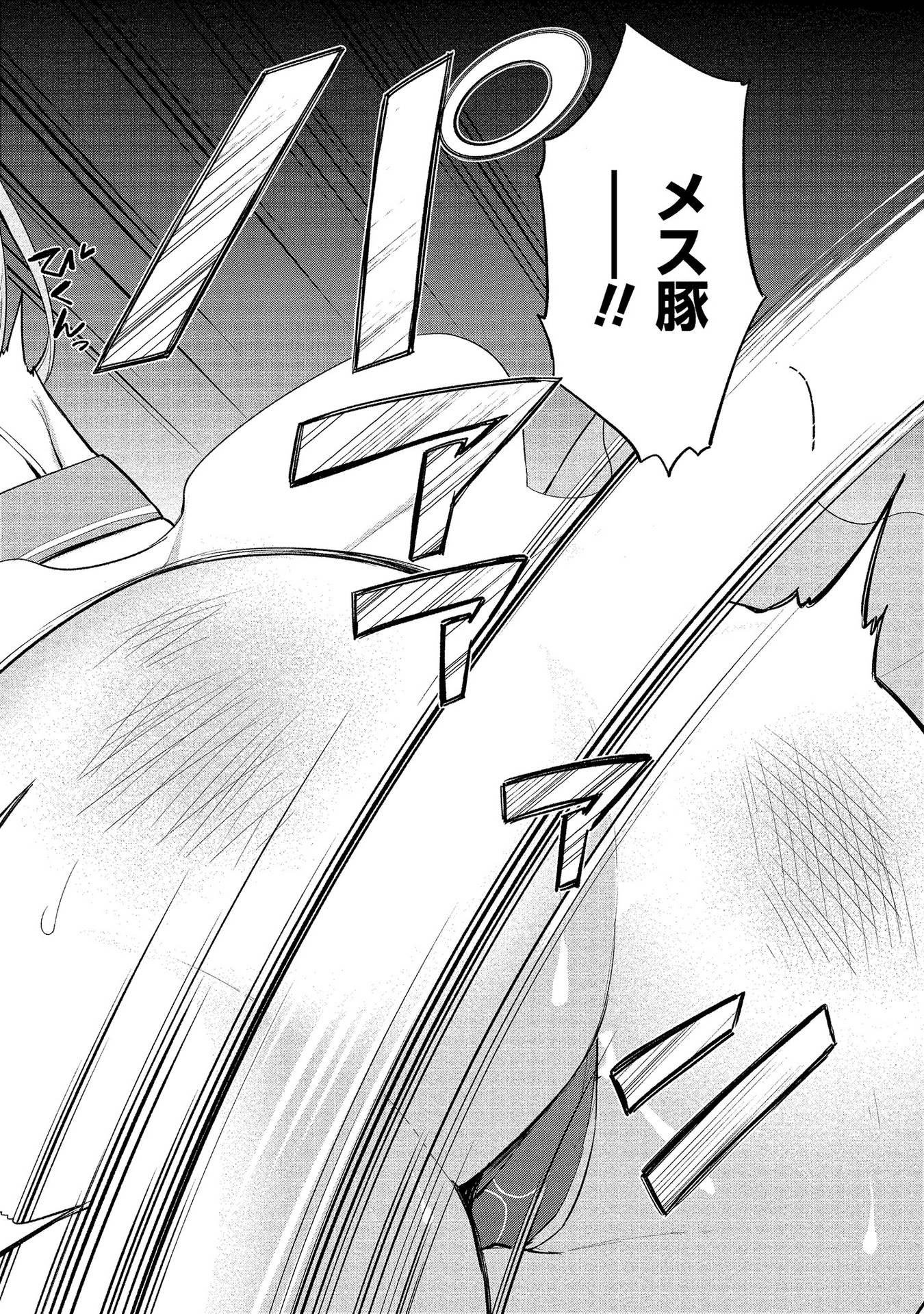 [ゆきの] 田中くんは覗ている。～神アプリで大学女子たちの心を覗いたら痴●でド●●だった～
