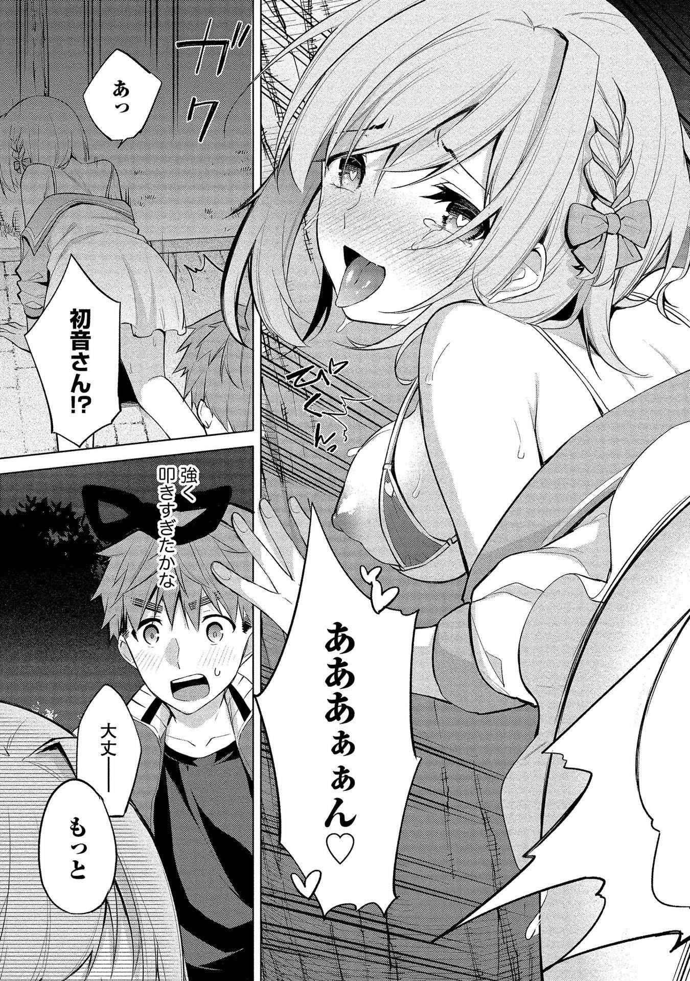 [ゆきの] 田中くんは覗ている。～神アプリで大学女子たちの心を覗いたら痴●でド●●だった～