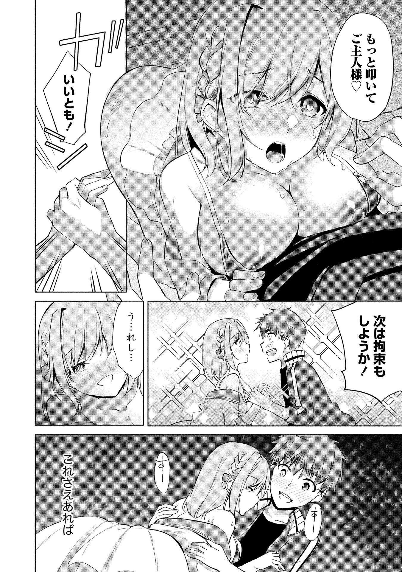 [ゆきの] 田中くんは覗ている。～神アプリで大学女子たちの心を覗いたら痴●でド●●だった～