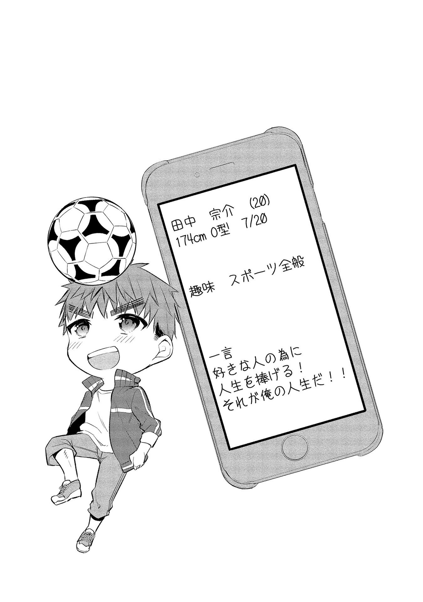 [ゆきの] 田中くんは覗ている。～神アプリで大学女子たちの心を覗いたら痴●でド●●だった～