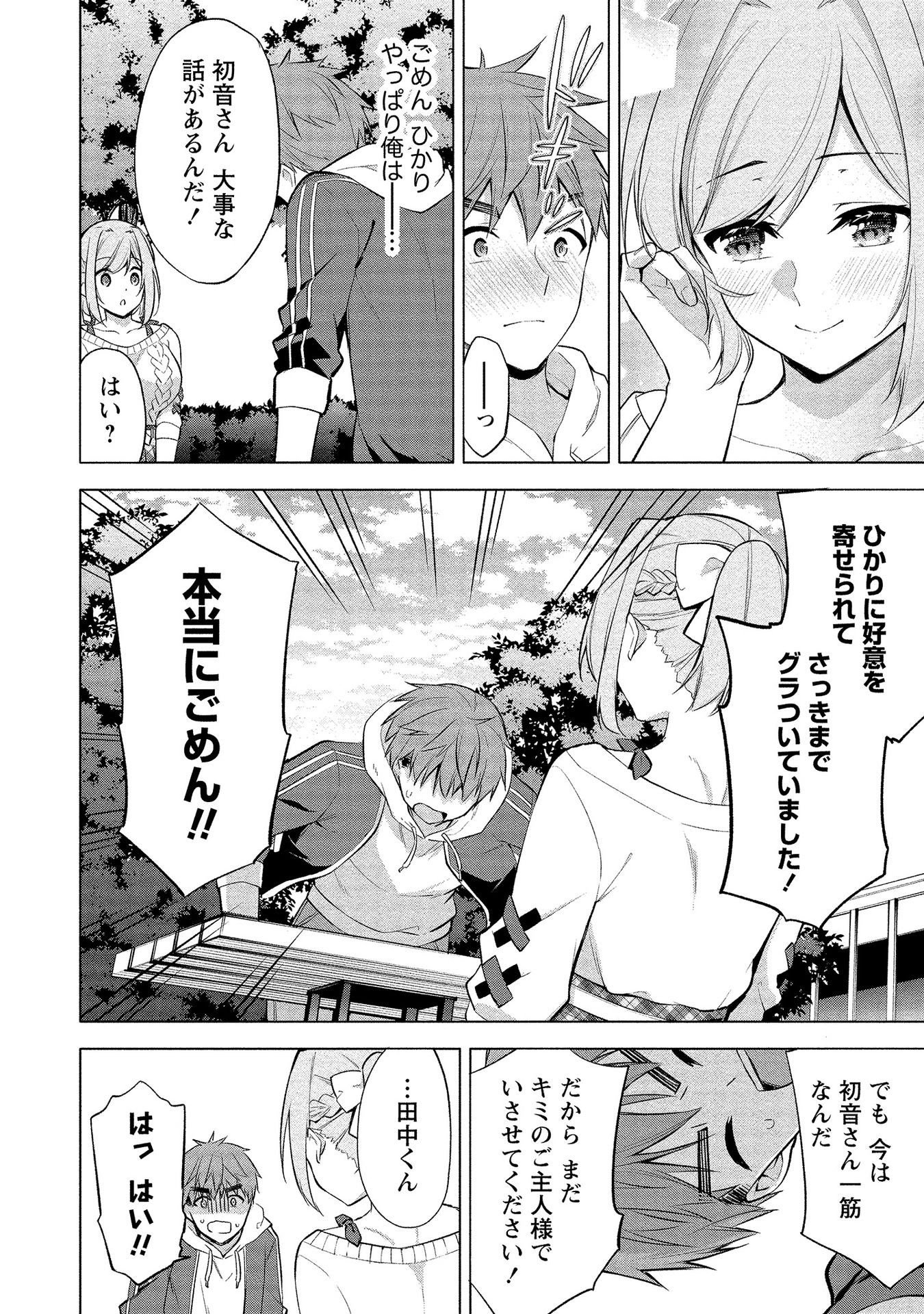 [ゆきの] 田中くんは覗ている。～神アプリで大学女子たちの心を覗いたら痴●でド●●だった～