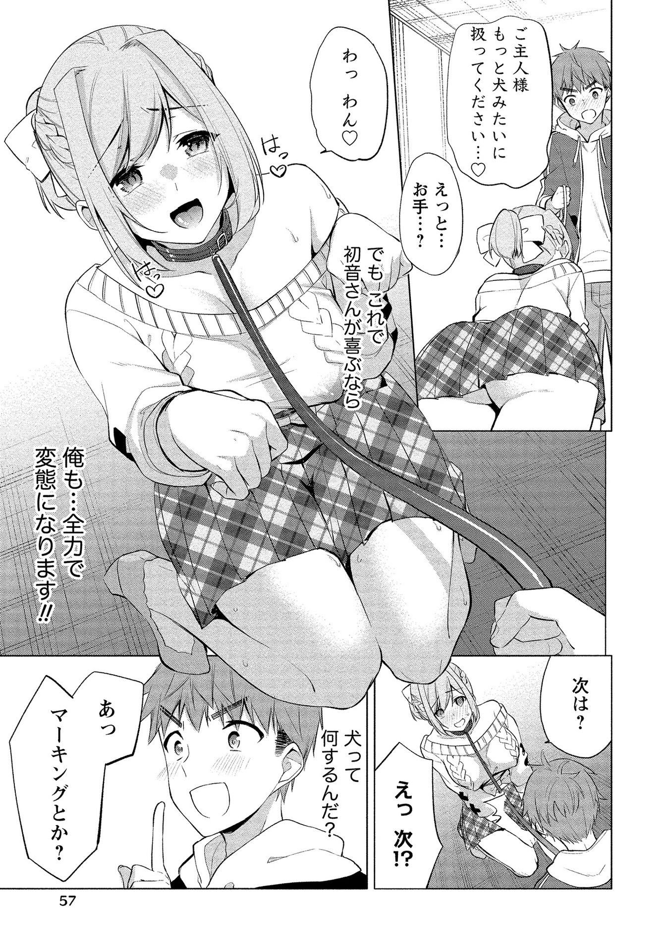 [ゆきの] 田中くんは覗ている。～神アプリで大学女子たちの心を覗いたら痴●でド●●だった～